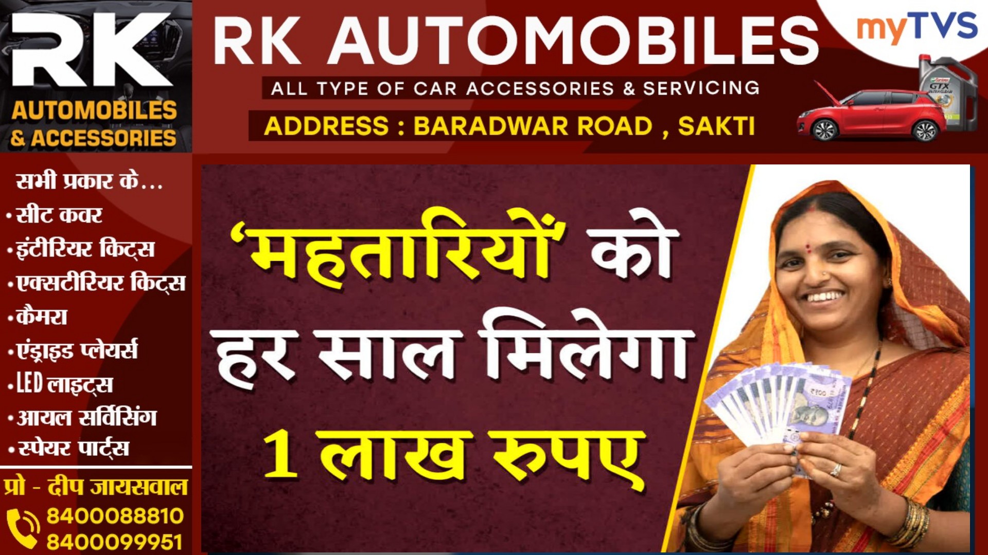 छत्तीसगढ़ - महतरियो को अब साल में 12 हजार नही बल्कि एक लाख रुपए मिलेंगे , जाने क्या है योजना