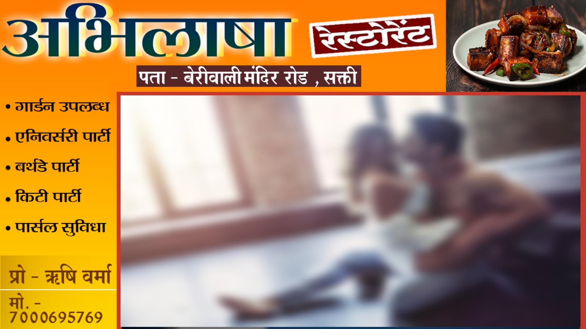  नवविवाहित जोड़े पर लगा खिड़की खुली रख कर संबंध बनाने का आरोप , पड़ोसी महिला ने दर्ज कराई FIR