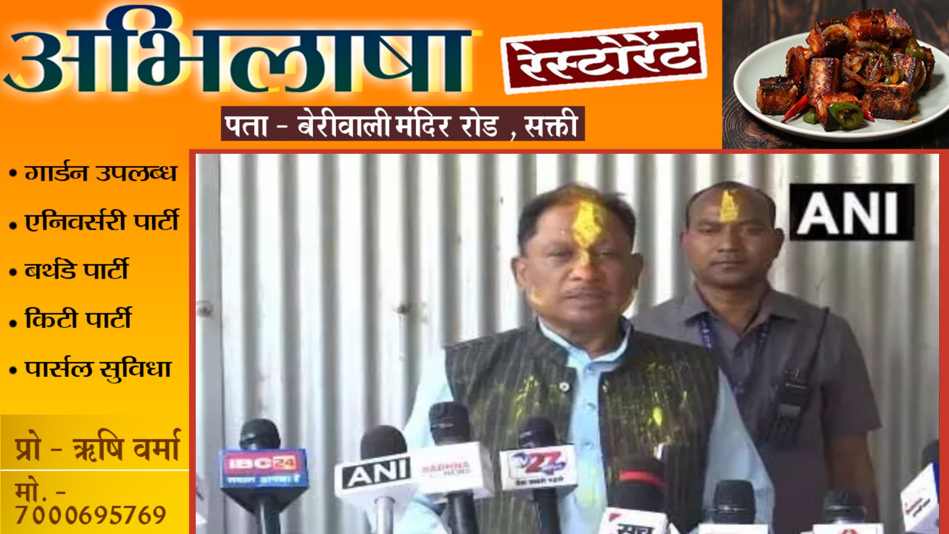 CM साय ने होली में किया बड़ा धमाका , कह दी ऐसी बात की कांग्रेस में मच गई खलबली