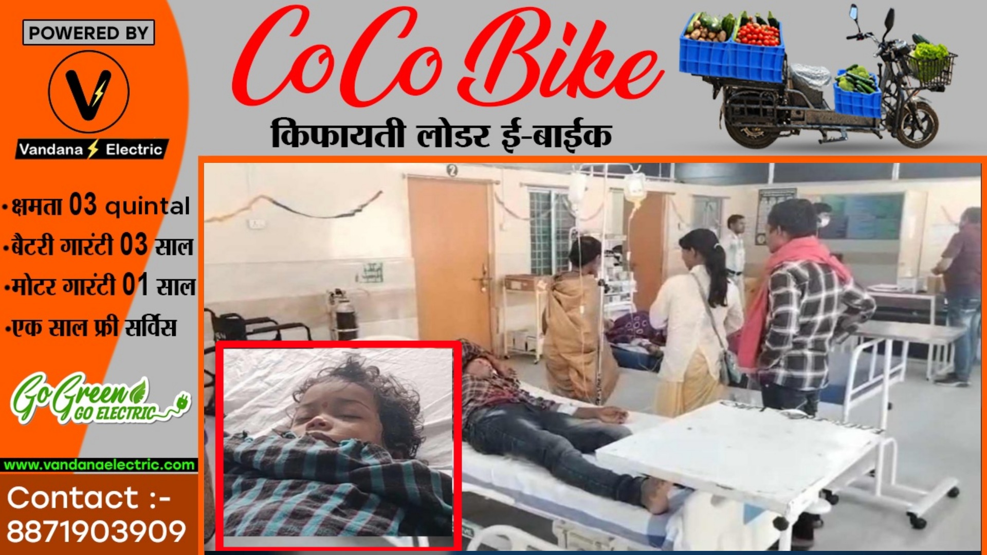 छत्तीसगढ़ - चाय - रोटी खाने से 07 लोगो की बिगड़ी तबियत , एक कि मौत और दो की हालत गंभीर