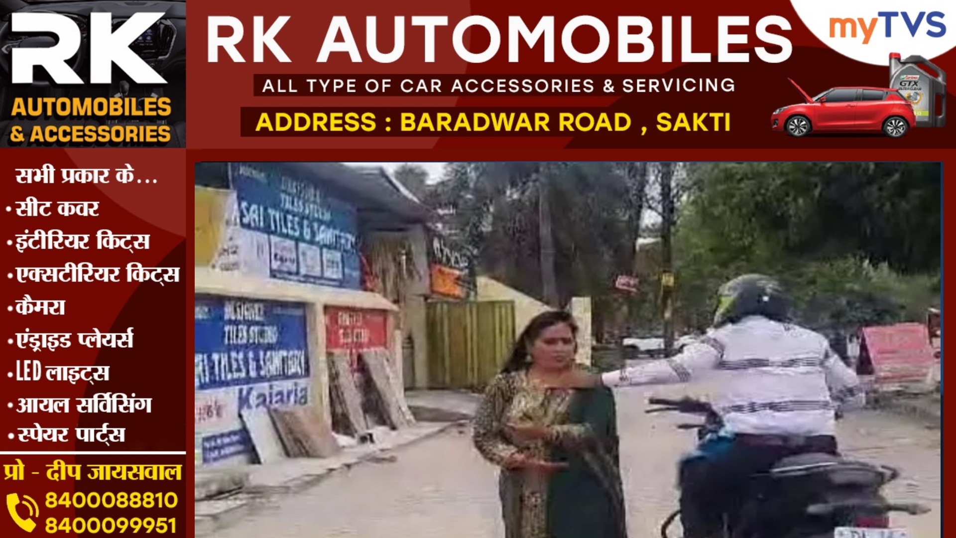 बीच सड़क पर इंस्टाग्राम रिल्स बनाना महिला को पड़ा भारी , चैन स्नेचिंग का हुई शिकार