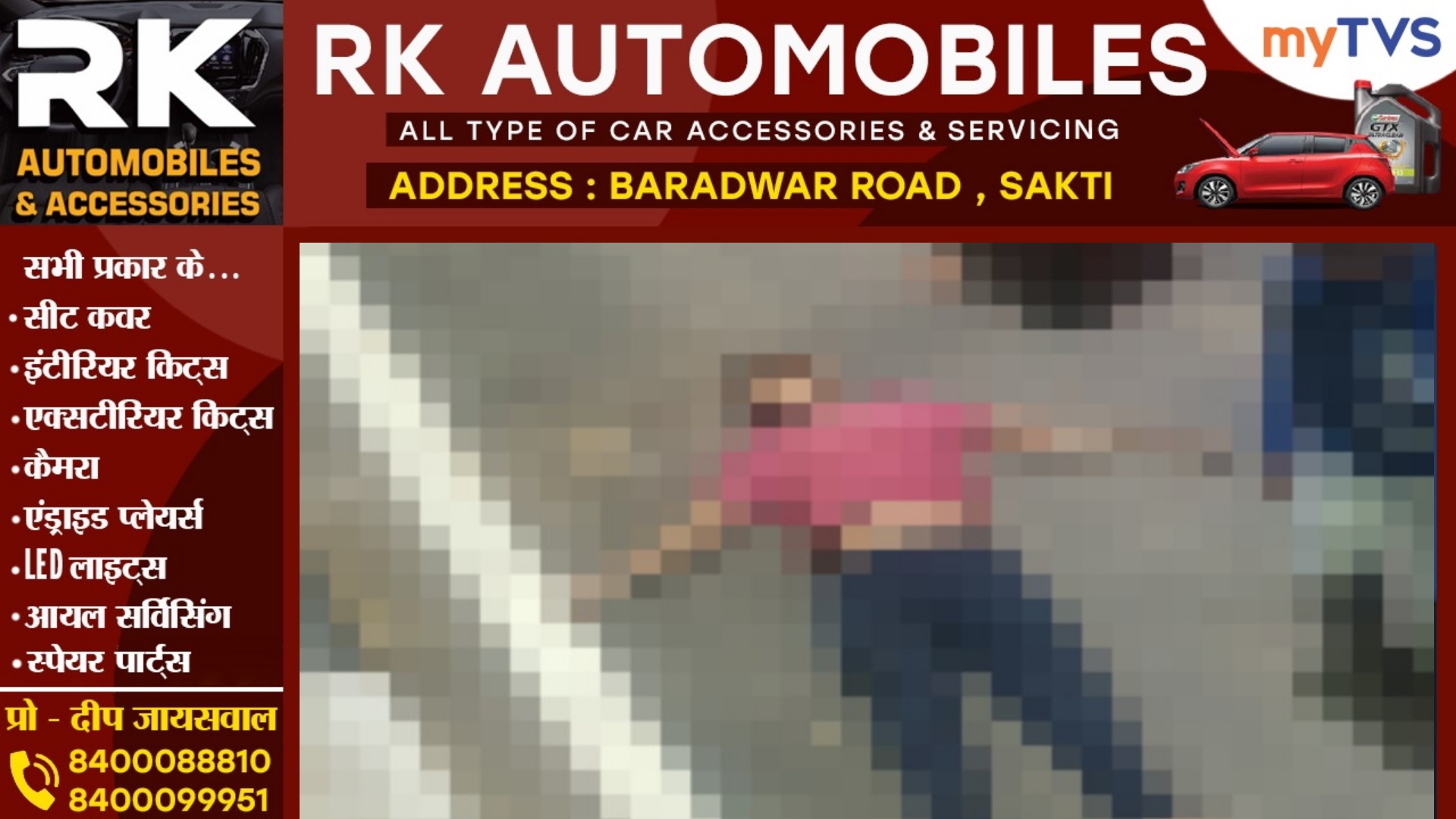 छत्तीसगढ़ - होली में बकरा खाने की चाह में गई युवक की जान , बकरा भी हुआ गायब , पुलिस जाँच में जुटी