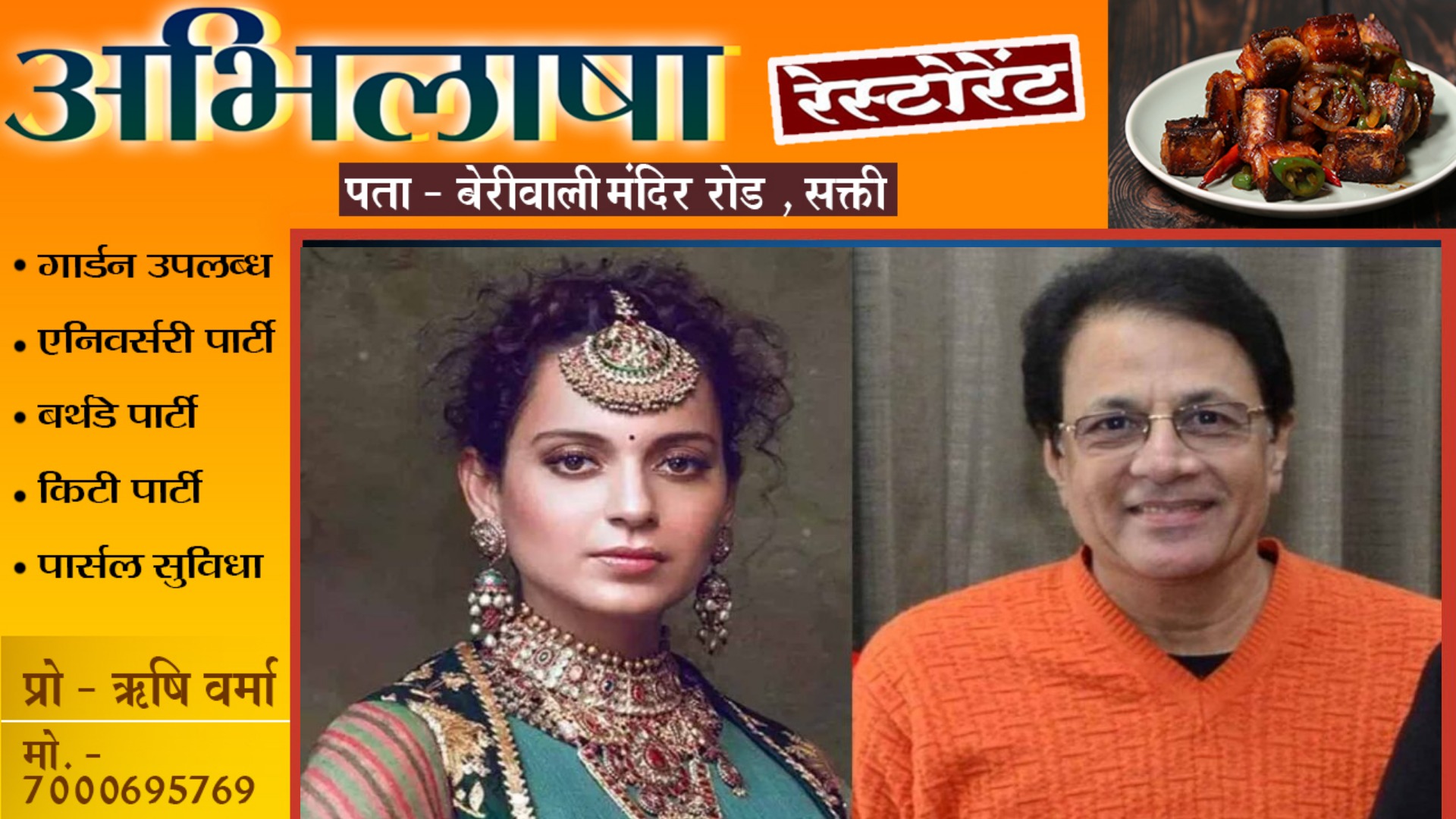 भाजपा ने 111 प्रत्यासियो की लिस्ट की जारी , कंगना रनौत और अरुण गोविल पर लगाया दांव