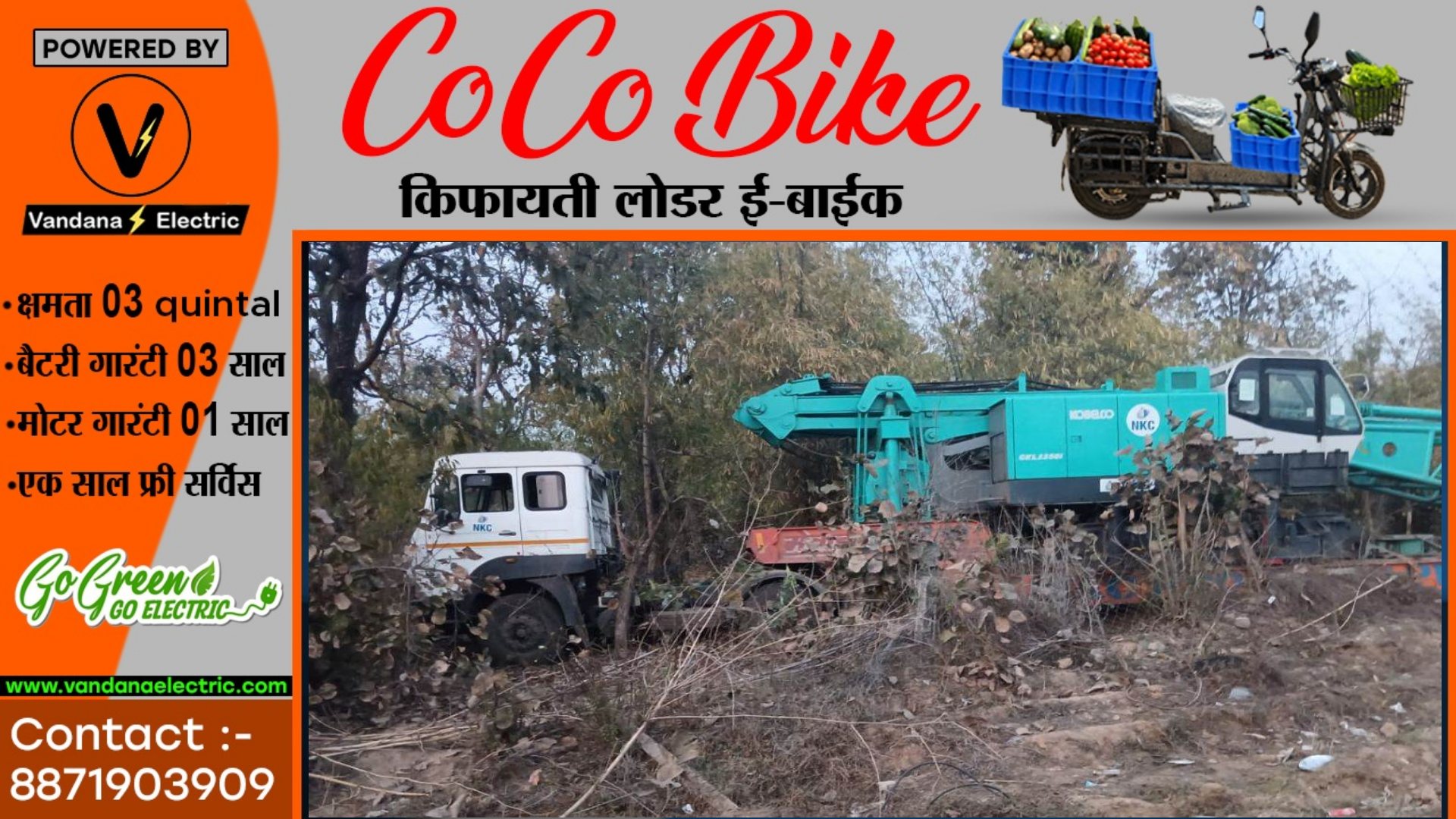 NH-30 में बड़ा हादसा , ट्रेलर की टक्कर से पति-पत्नी और दो बच्चो की मौके पर ही मौत