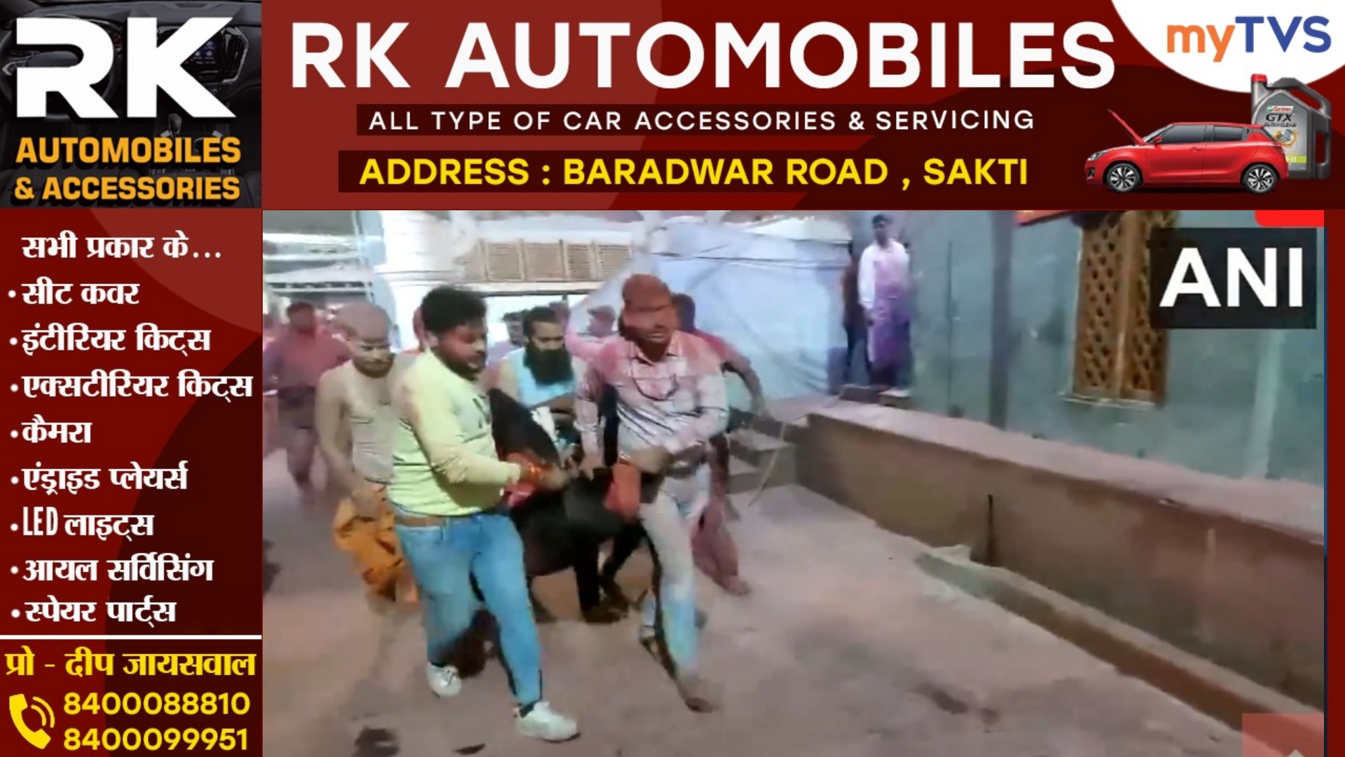 महाकाल मंदिर में हादसा , भस्म आरती के दौरान गर्भगृह में भड़की आग , पुजारी सहित 13 लोग झुलसे