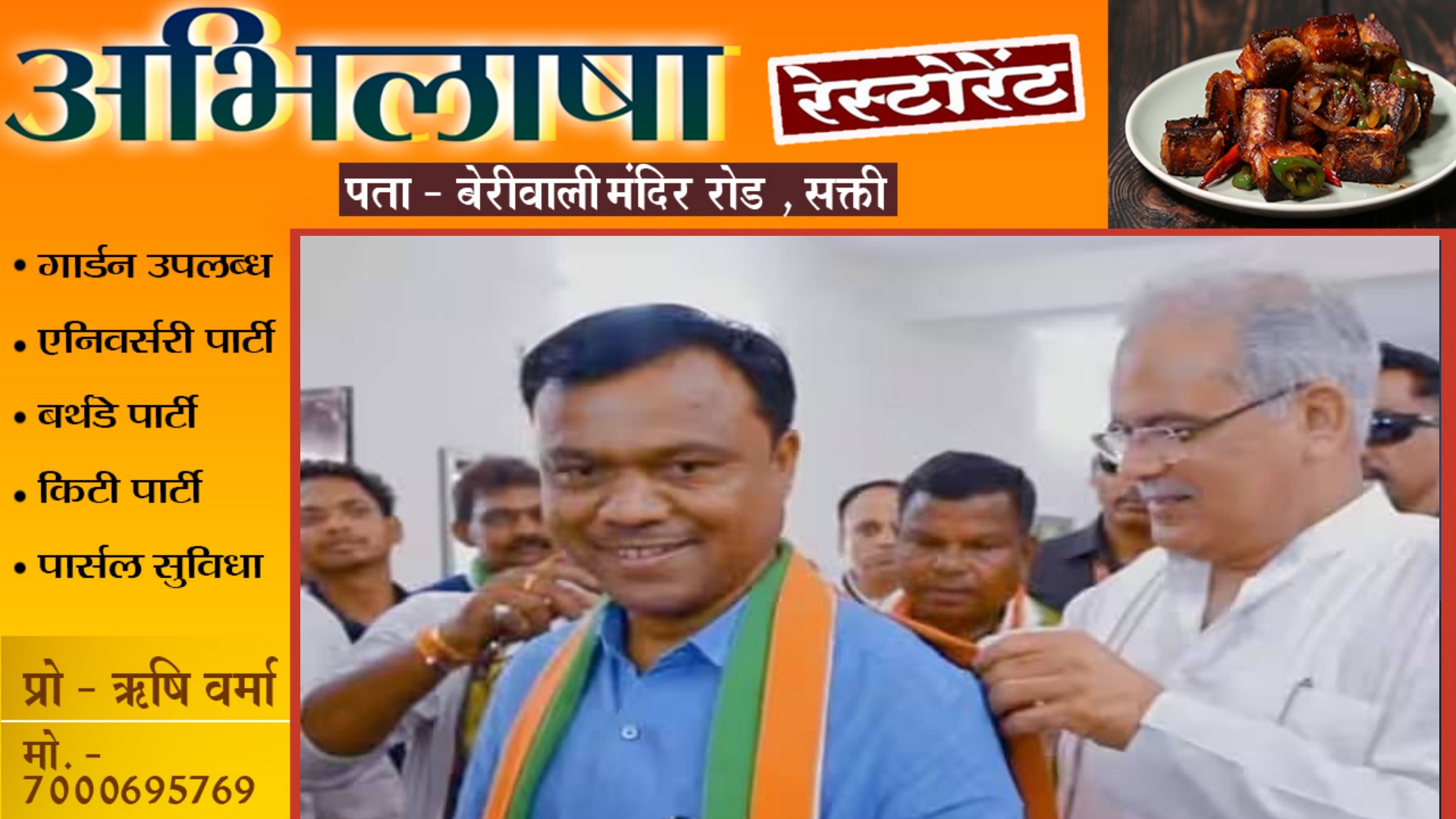 छत्तीसगढ़ - इस वजह से कटी PCC चीफ दीपक बैज की टिकट , पूर्व विधायक ने किया बड़ा खुलासा