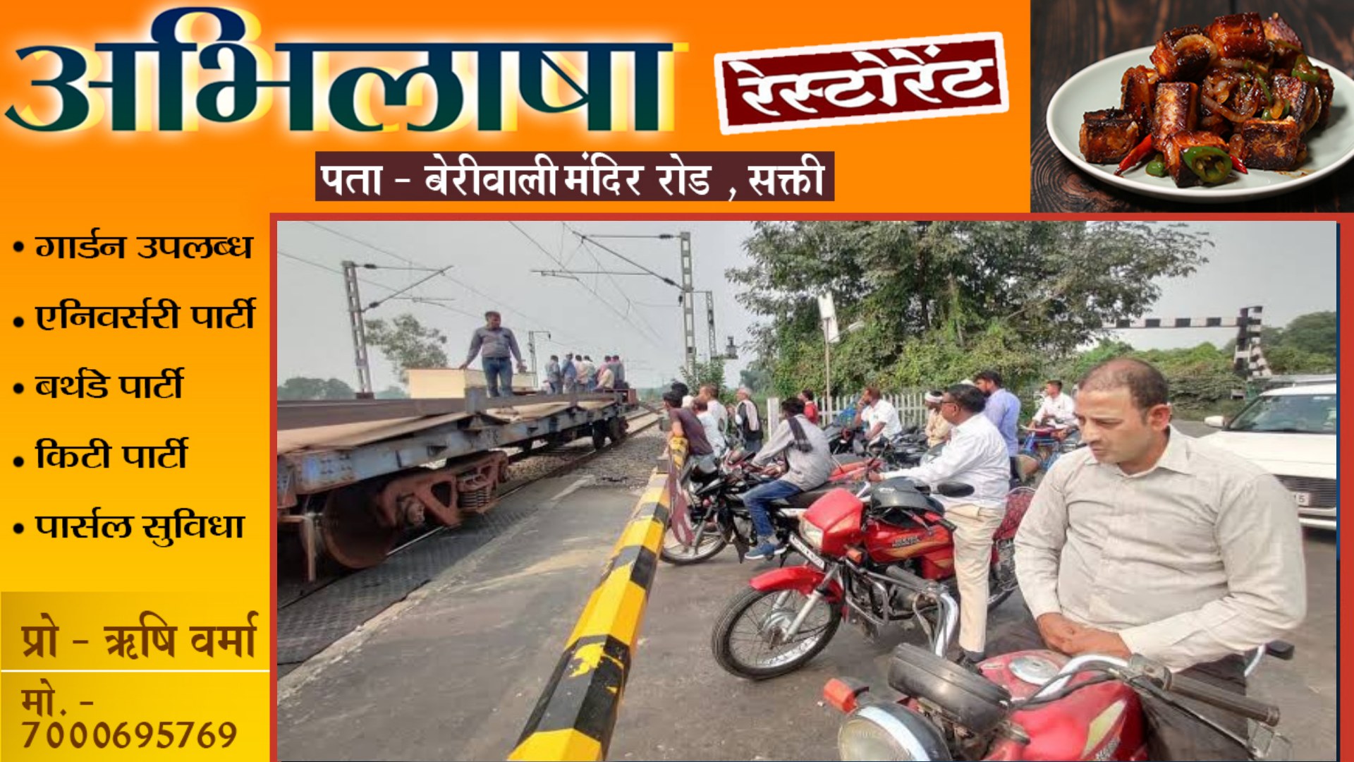 01 अप्रैल 2024 से इतिहास बन जायेगा सक्ती का यह रेल फाटक , आवागमन के लिए हो जायेगा हमेशा के लिए बंद