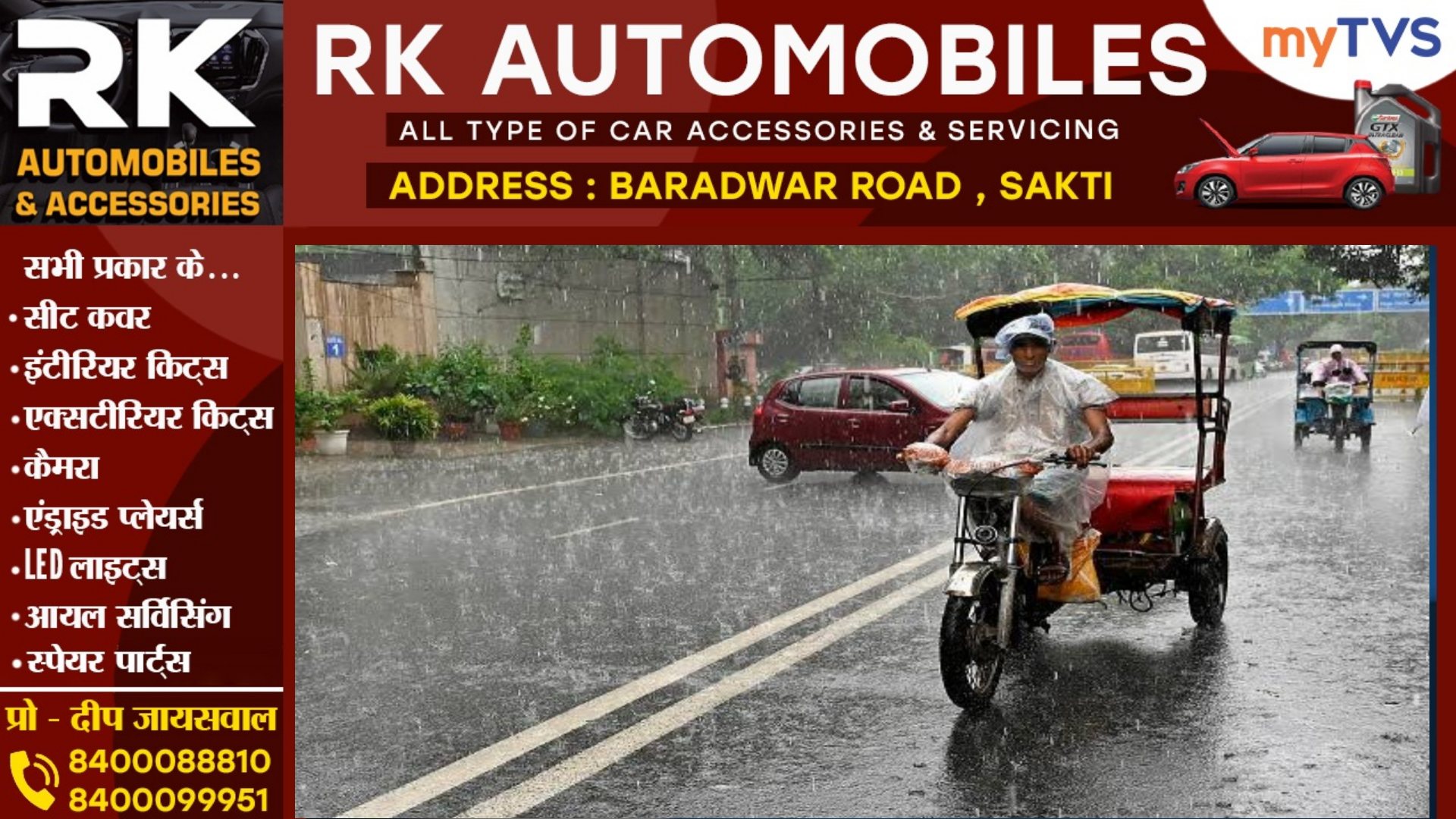 छत्तीसगढ़ - इन जिलों में तेज हवाओं के साथ बारिश शुरू , मौषम हुआ खुशनुमा