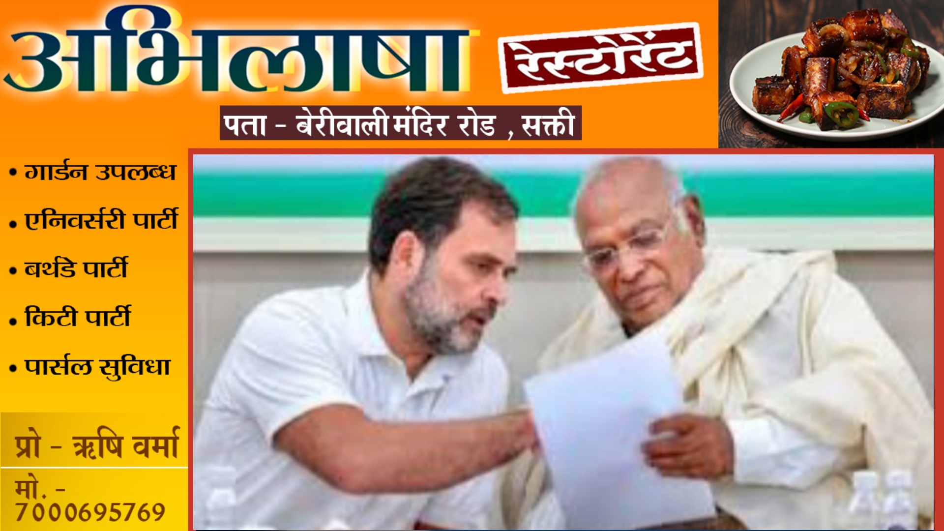 होली के दिन कांग्रेस ने जारी की प्रत्यासियो की 06वी लिस्ट , देखे किसे कँहा से मिला मौका