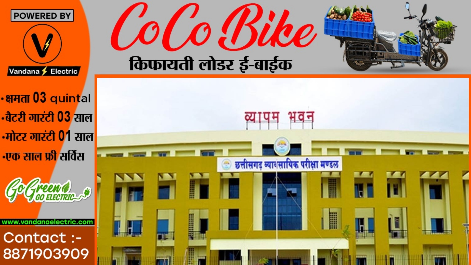 छत्तीसगढ़ - आचार संहिता बनी बाधा , भर्ती परीक्षाओं पर लगा तीन महीने का ब्रेक , इस तारीख के बाद होंगे एग्‍जाम