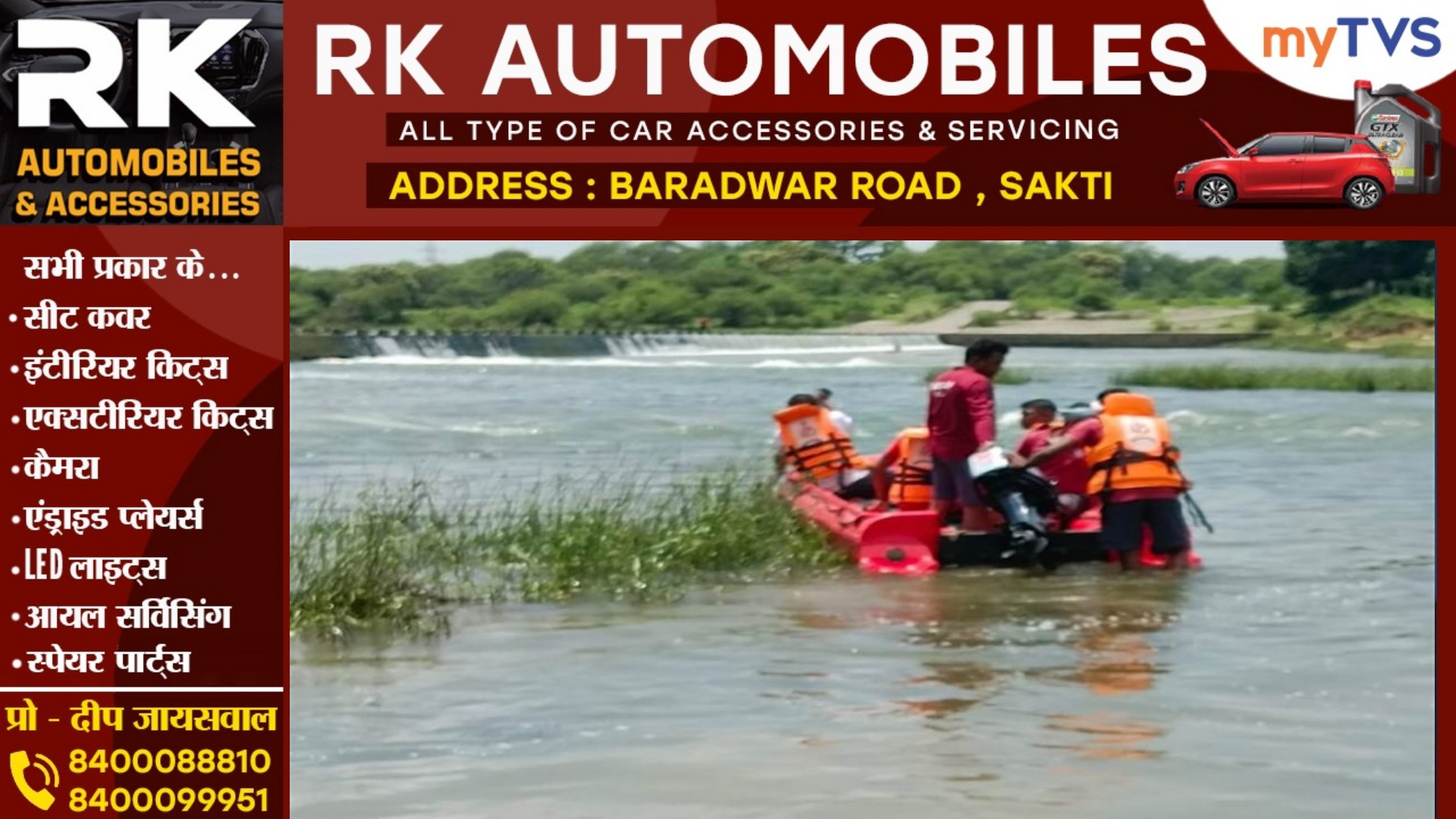 होली में बड़ा हादसा - नहाने के दौरान नदी में डूबने से 06 युवकों की मौत , गाँव मे पसरा सन्नाटा