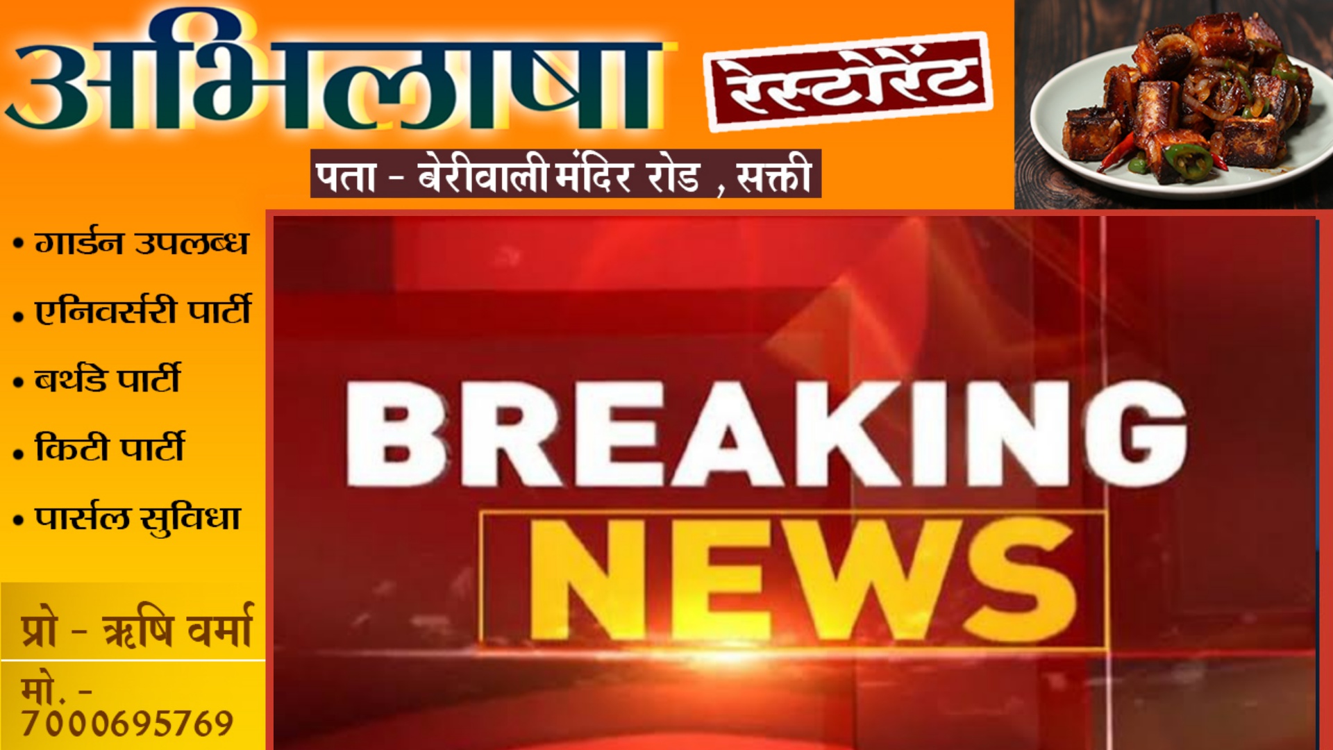 सक्ती - पुलिस पेट्रोलिंग पार्टी पर हमला , ASI सहित कई पुलिसकर्मी घायल , 25 लोगो पर FIR दर्ज