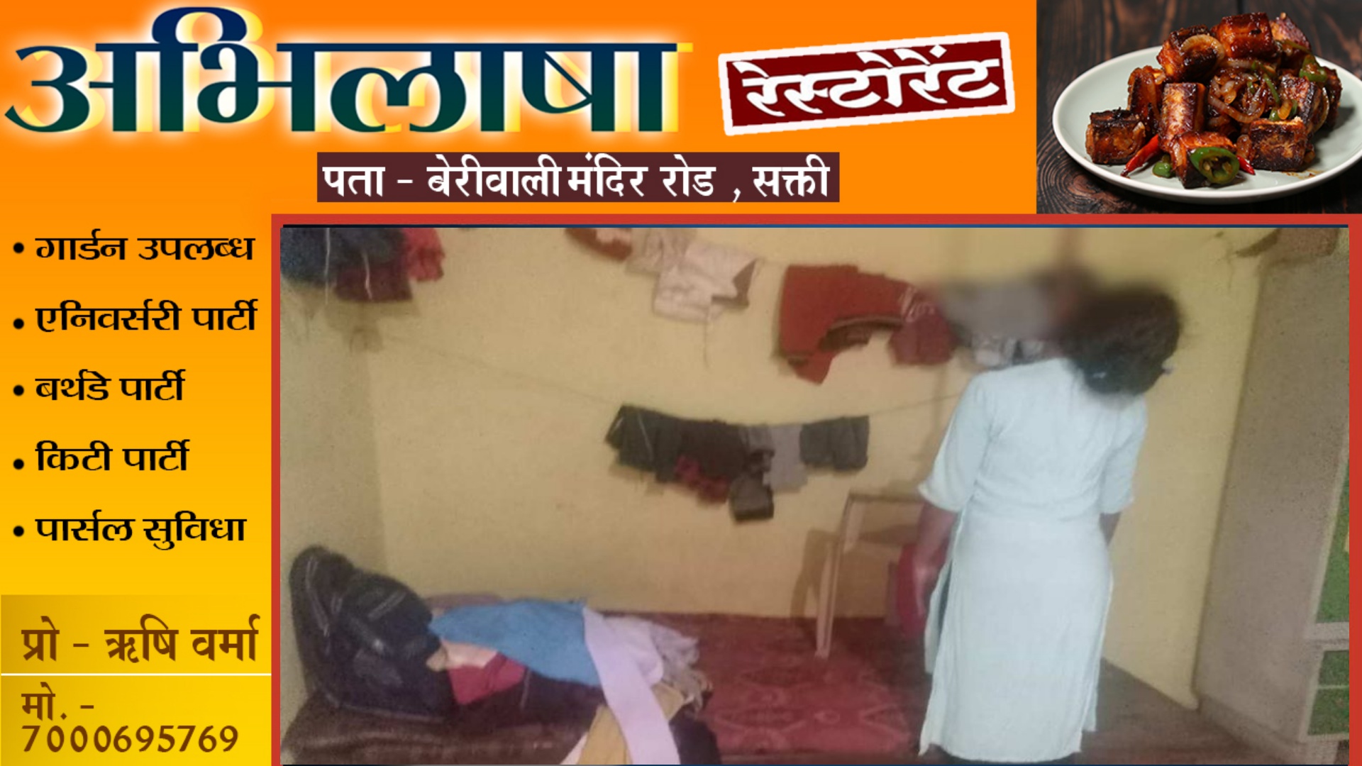 छत्तीसगढ़ - 11वी की छात्रा ने जीजा के घर पर फाँसी लगाकर की खुदकुशी , पुलिस जाँच में जुटी