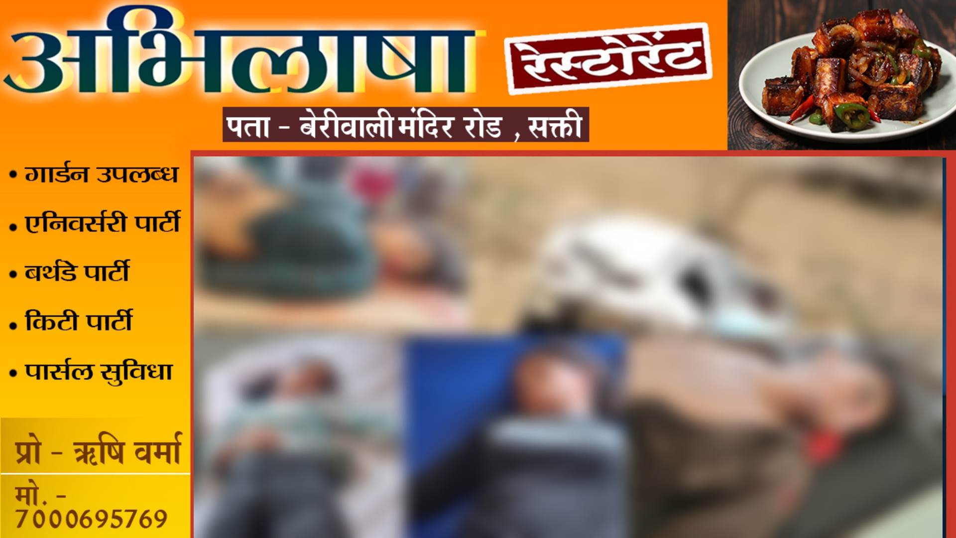 सक्ती - खून से लाल हुई NH-49 , तेज रफ्तार कार के पलटने से दो लोगो की मौत , और दो की हालत नाजुक