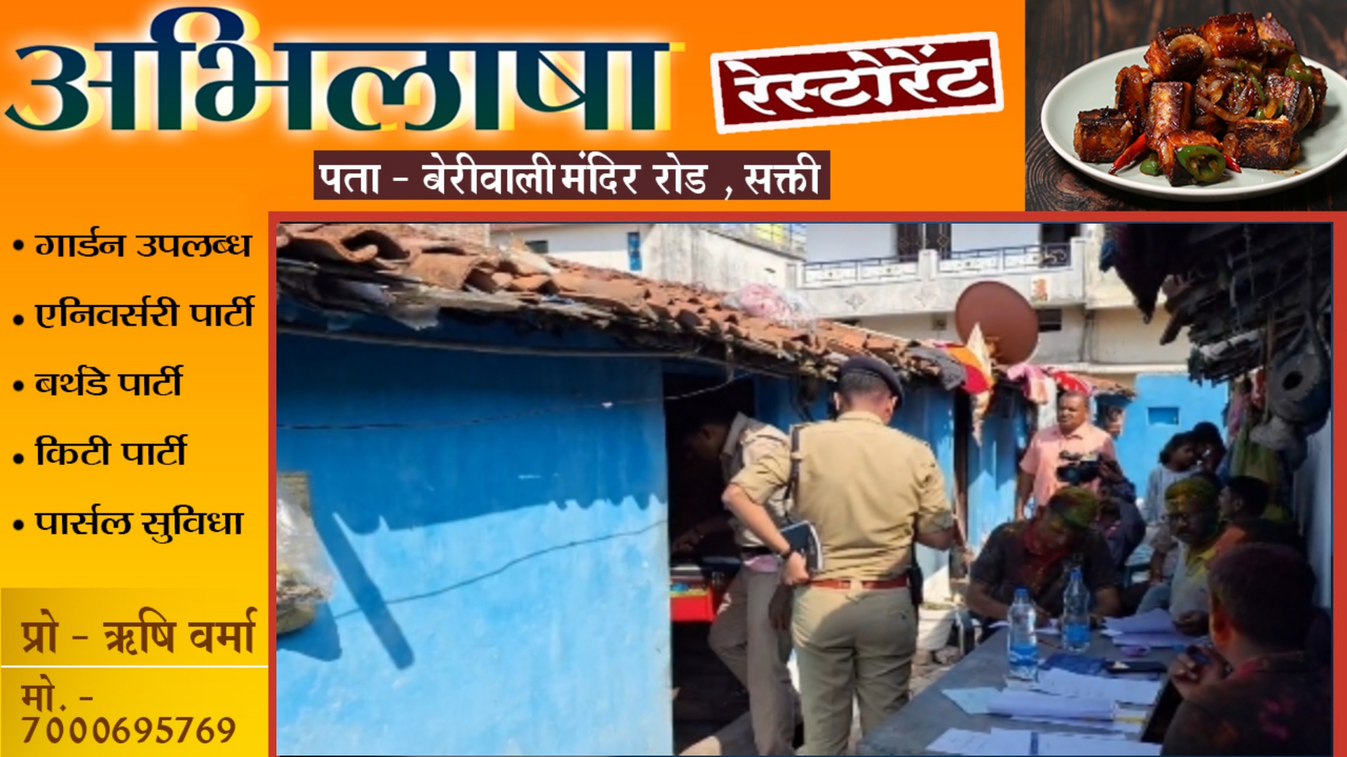 छत्तीसगढ़ - एक साल भी नही चल पाया लव मैरिज , मामूली विवाद पर पति ने दी पत्नी को खौफनाक मौत