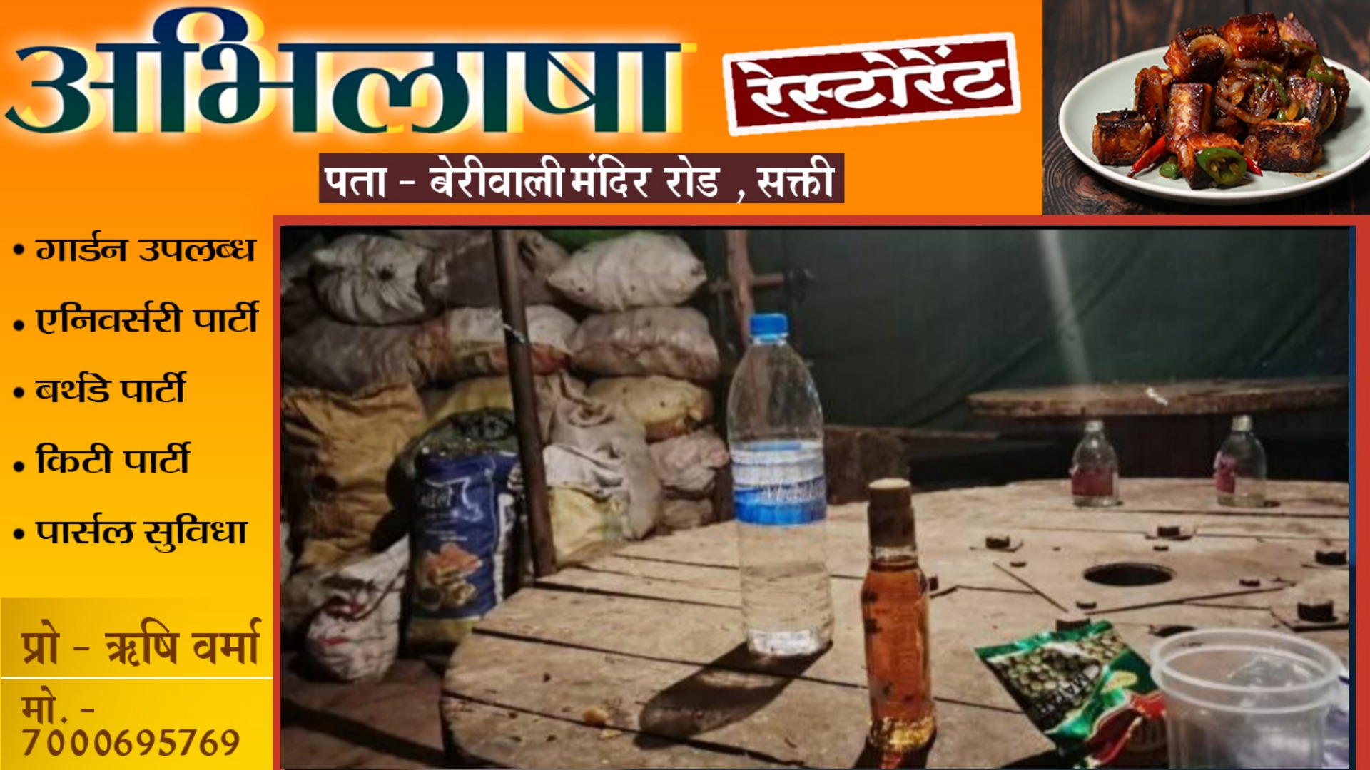 छत्तीसगढ़ - होली में जमकर छलका जाम , तीन दिनों में इतने करोड़ का शराब गटक गए मदिरा प्रेमी