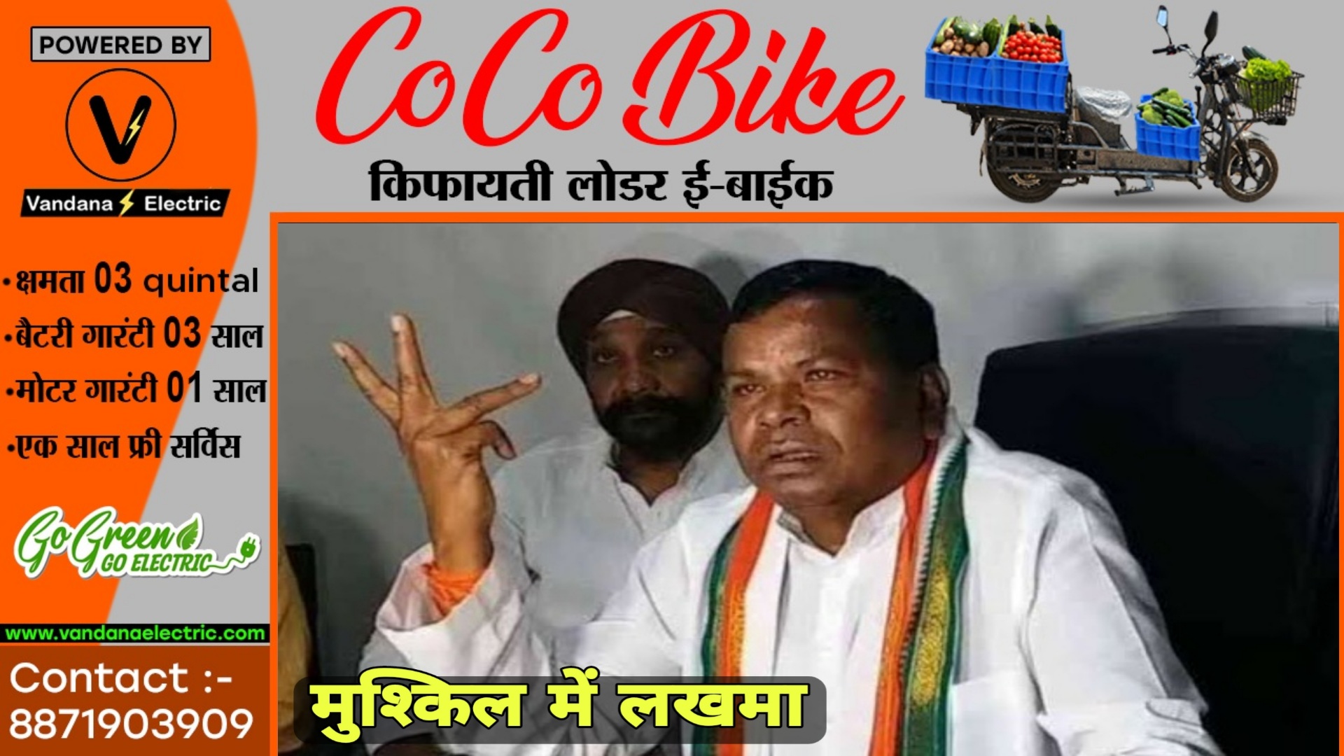 छत्तीसगढ़ - मुश्किल में कांग्रेस प्रत्याशी कवासी लखमा , FIR के बाद कांग्रेसियों ने खोला मोर्चा