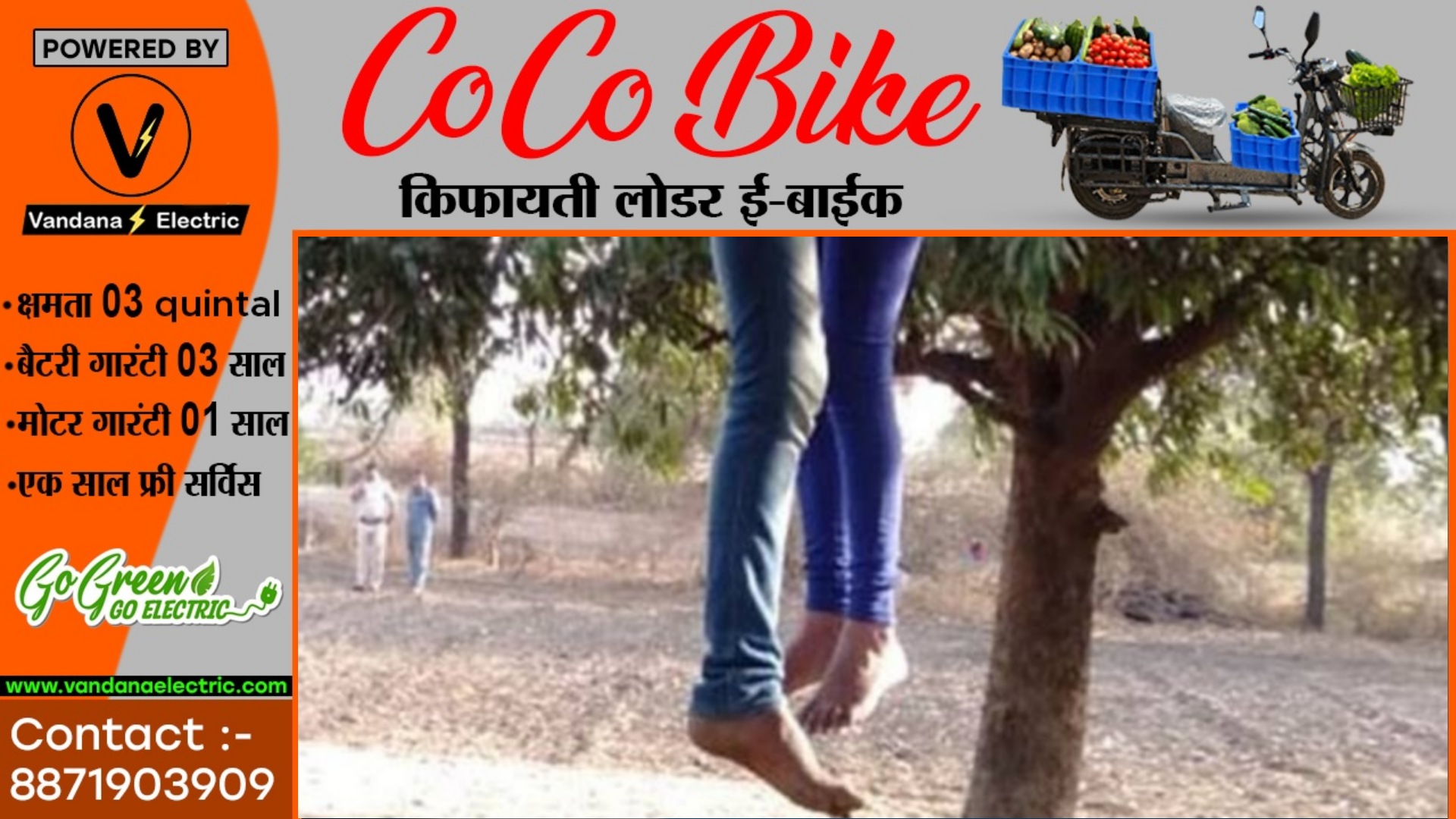 छत्तीसगढ़ - प्रेमी जोड़े की पेंड़ पर लटकती लाश मिलने से मची सनसनी , पुलिस जाँच में जुटी