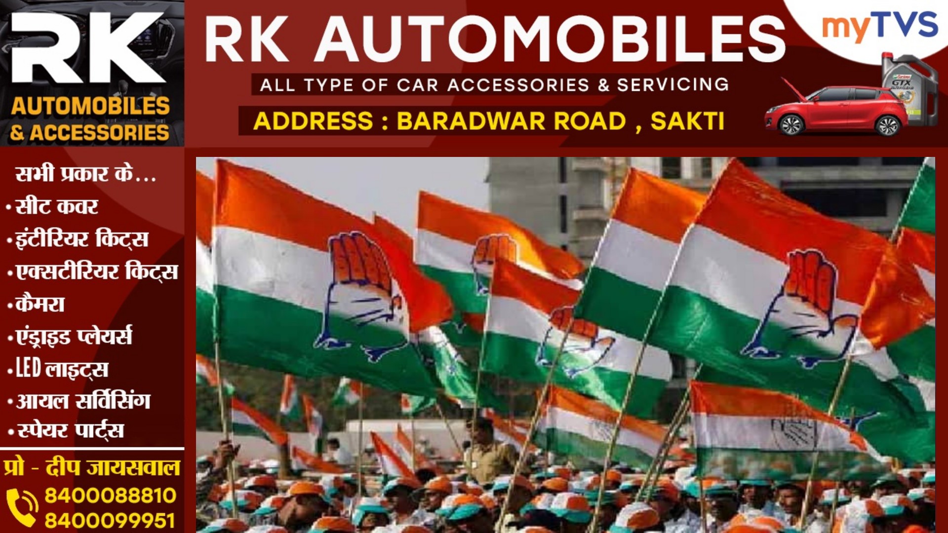 कांग्रेस ने छत्तीसगढ़ के बाकी चार सीटो पर प्रत्यासियो का किया एलान , देखे किसे कँहा से मिला टिकट