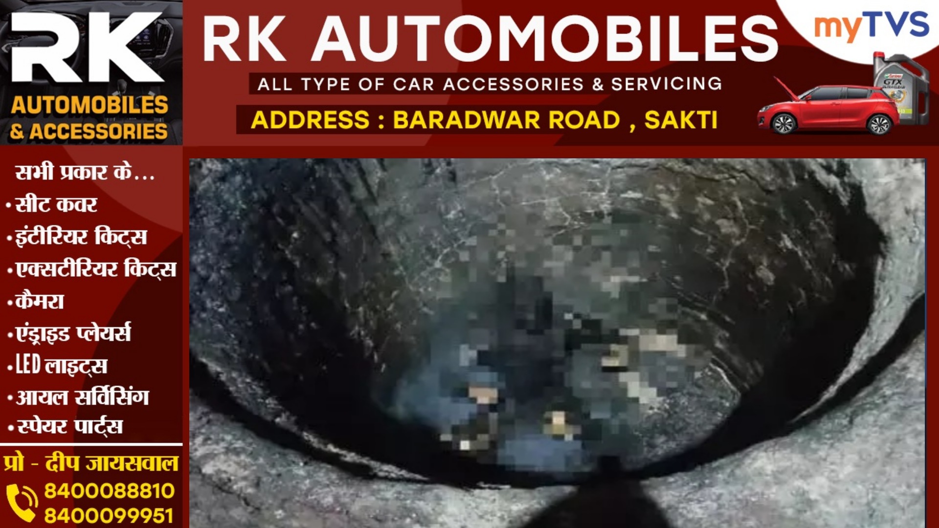 छत्तीसगढ़ - JD प्लांट के फर्नेस में ब्लास्ट के बाद खौलते लावा में गिरा मजदूर , चीखने तक का नही मिला मौका