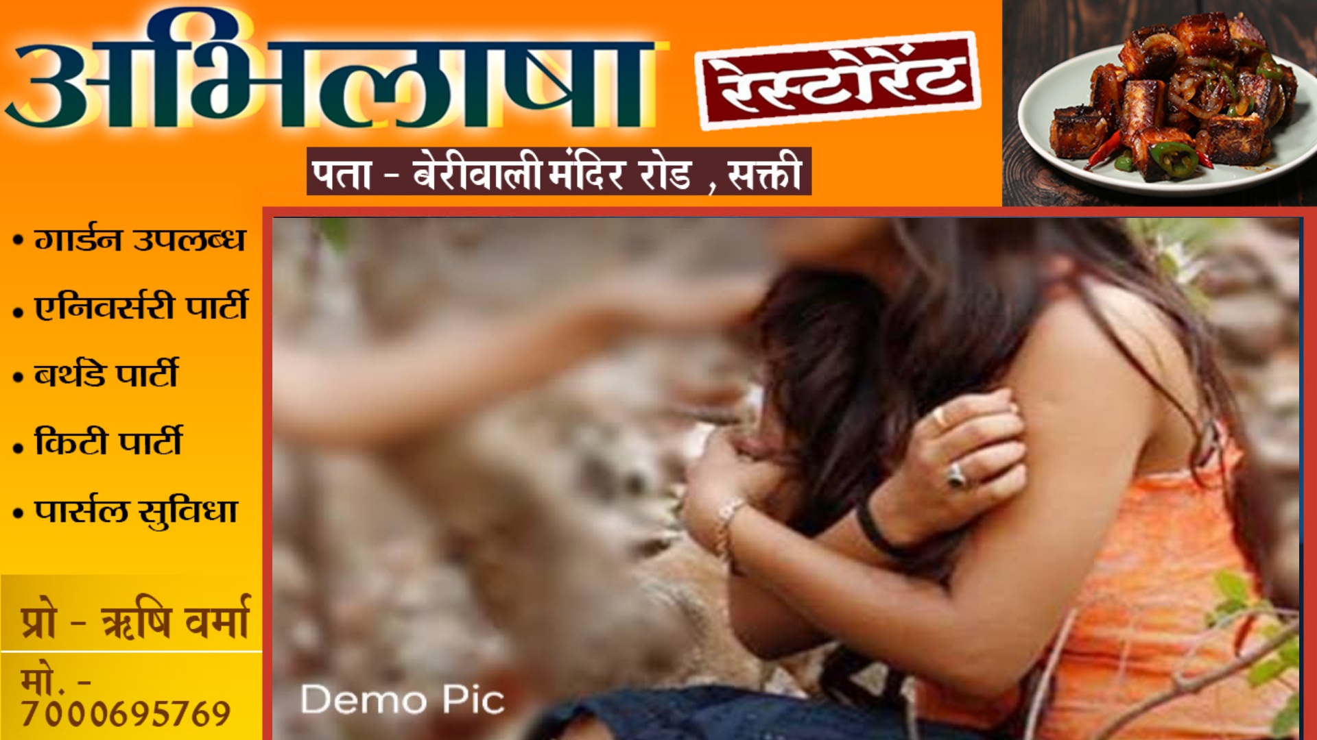 18 साल की युवती के साथ जंगल मे रेप , बेहोशी की हालत में छोड़कर फरार हुआ आरोपी