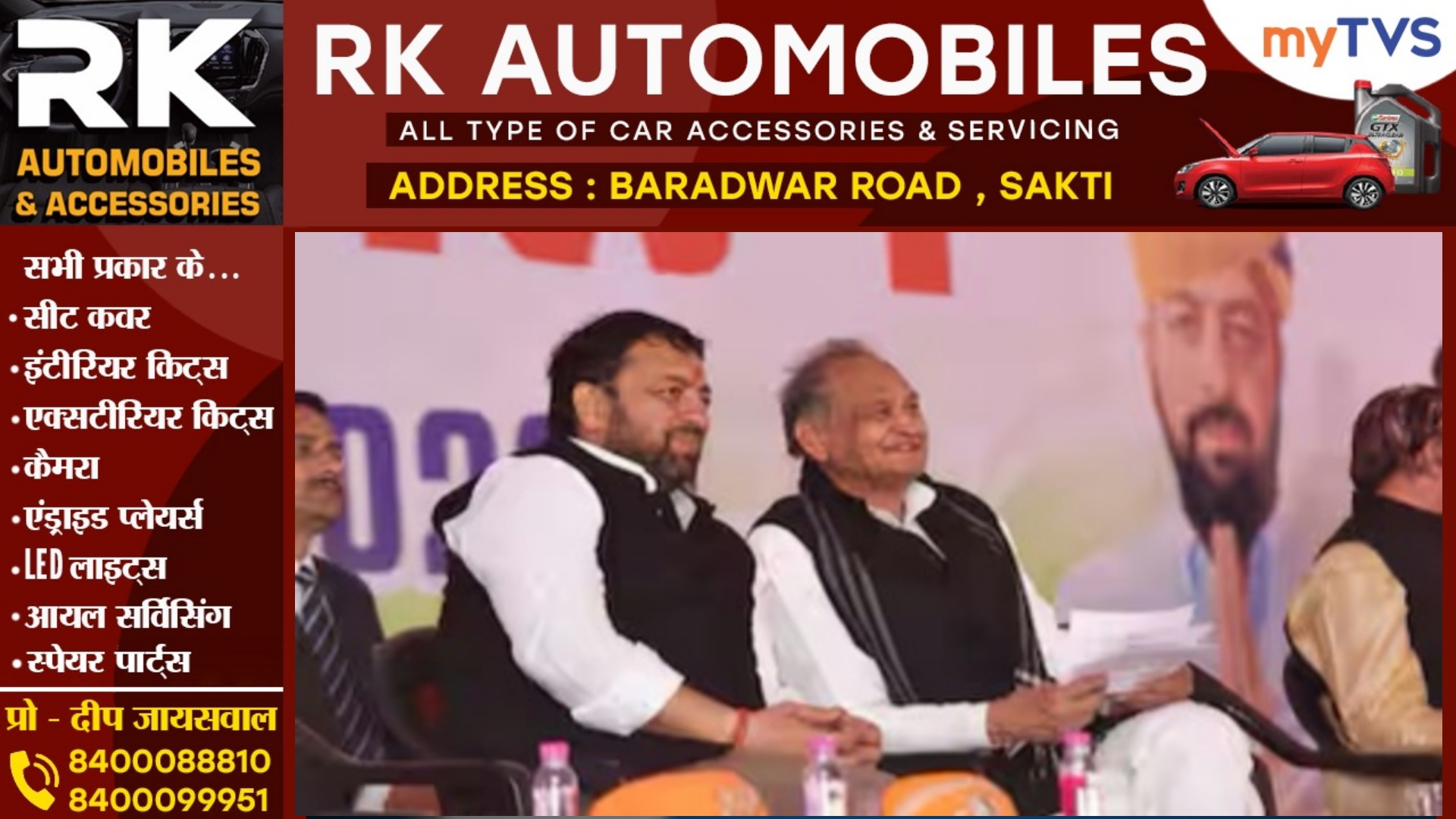 कांग्रेस प्रत्याशी ने चुनाव लड़ने से किया इनकार , टिकट लौटाने के बाद मोबाईल बंद कर हुए गायब