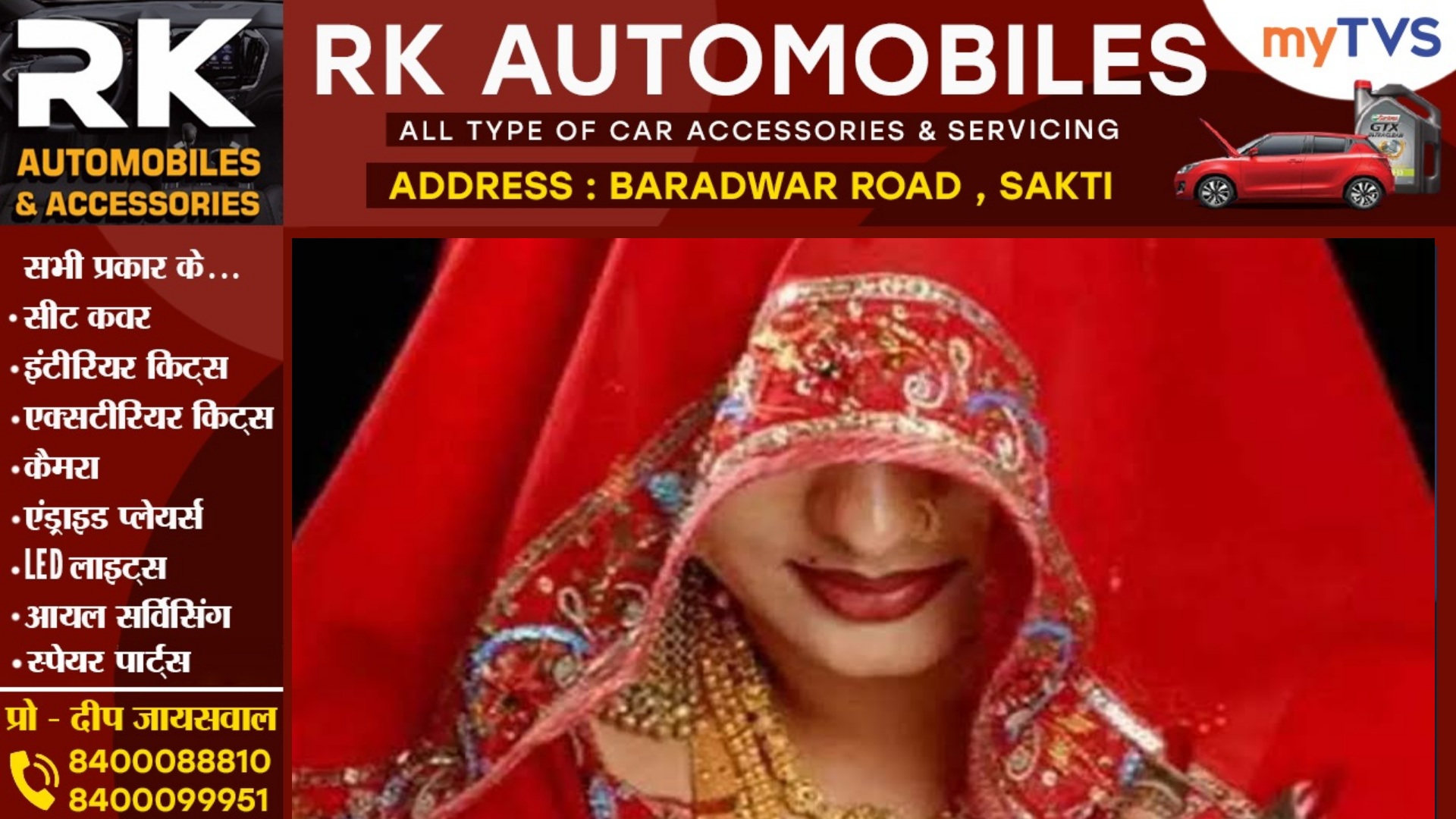 कमरे में दूल्हा करते रह गया दुल्हन का इंतजार और दुल्हन कर गई बड़ा कांड , मामला जानकर पुलिस के भी उड़े होश