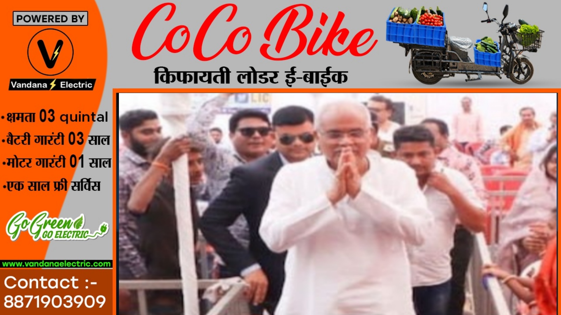 पूर्व CM भूपेश बघेल की बढ़ी मुश्किलें , EOW में FIR के बाद अब निर्वाचन आयोग से हुई शिकायत