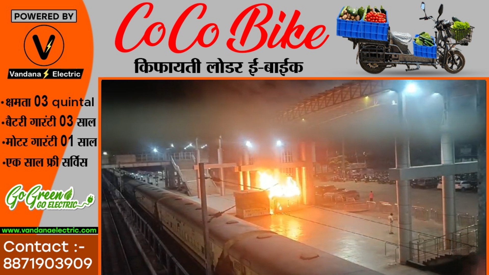 छत्तीसगढ़ - रायपुर स्टेसन के प्लेटफार्म क्रमांक 07 में लगी भीषण आग , यात्रियों में मची अफरातफरी