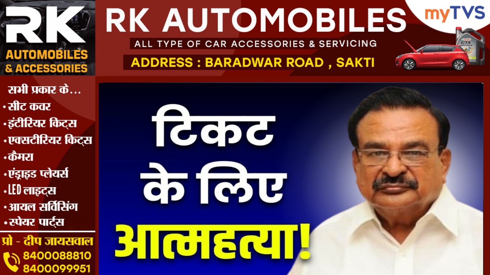 टिकट के लिए जहर खाने वाले सांसद ने इलाज के दौरान तोड़ा दम , सांसद की खुदकुशी से पार्टी में मचा हड़कंप