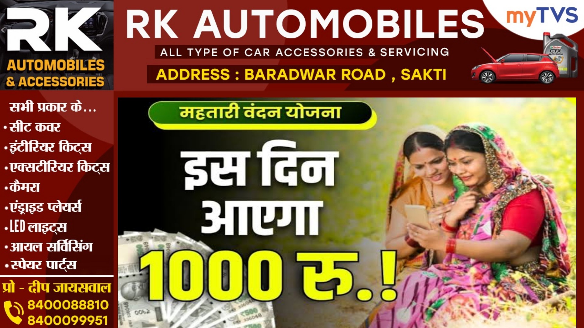 छत्तीसगढ़ - इस तारीख को खाते में आएगी महतारी वंदन योजना की दूसरी किस्त , CM साय ने दी जानकारी