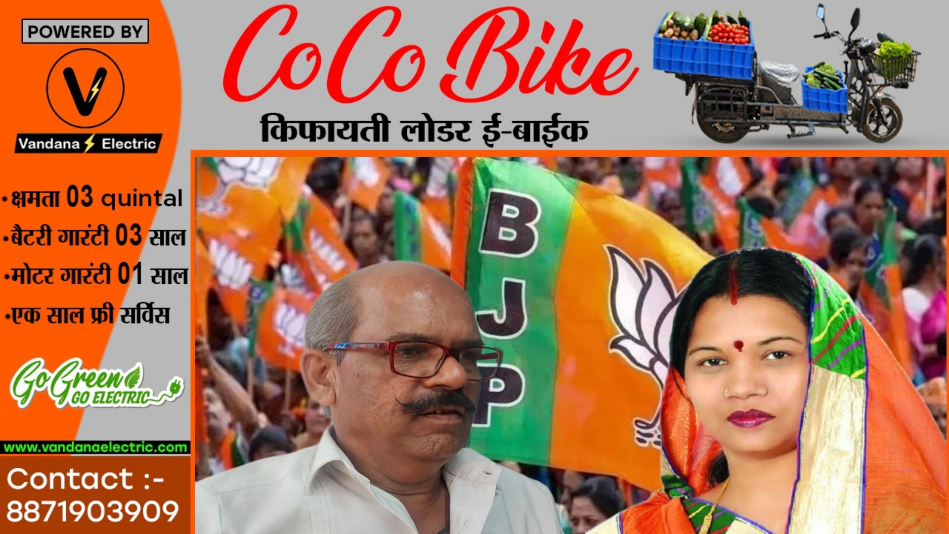 वरिष्ठ भाजपा नेता लक्ष्मी सोनी ने BJP प्रत्याशी कमलेश जांगड़े को लेकर दिया बड़ा बयान , कही ऐसी बात की,,