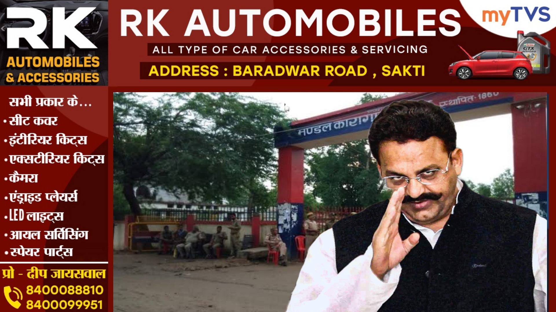 कुख्यात माफिया व राजनेता मुख्तार अंसारी की मौत , संवेदनशील जगहों पर धारा 144 लागू