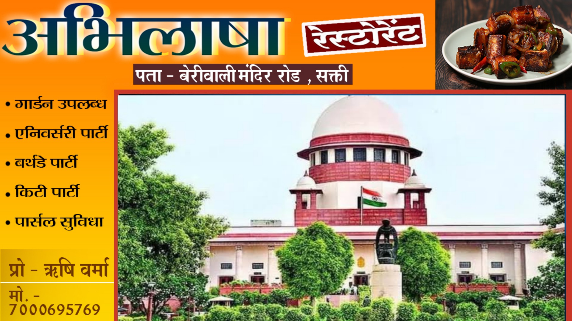 संविदा कर्मचारियों के नियमितीकरण पर लगी मुहर , सभी कर्मचारी होंगे रेगुलर , सुप्रीम कोर्ट ने दिया आदेश