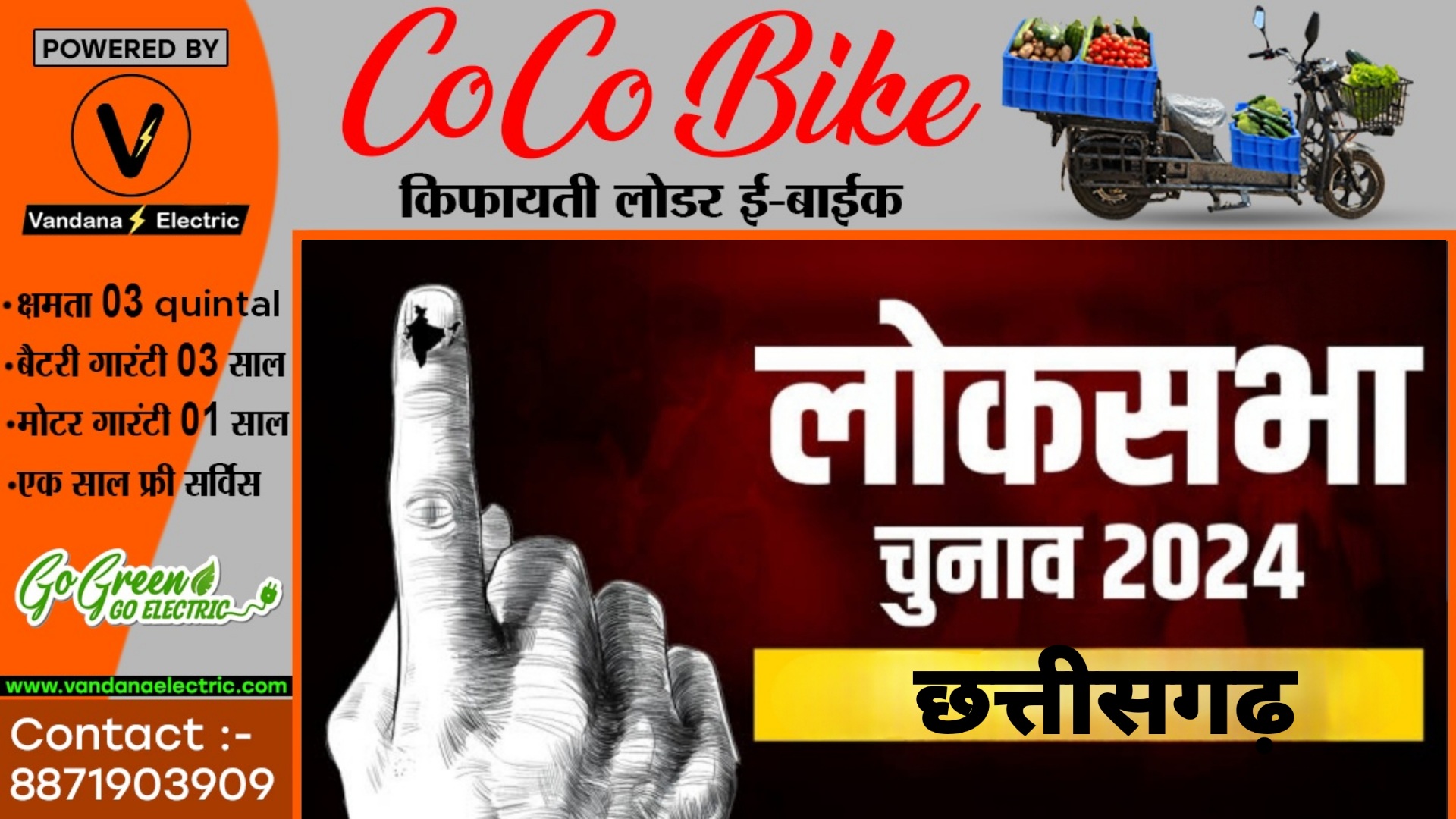 छत्तीसगढ़ - भासपा प्रत्याशी का नामांकन फार्म रिजेक्ट , अब इन दिग्गजों के बीच होगा मुकाबला