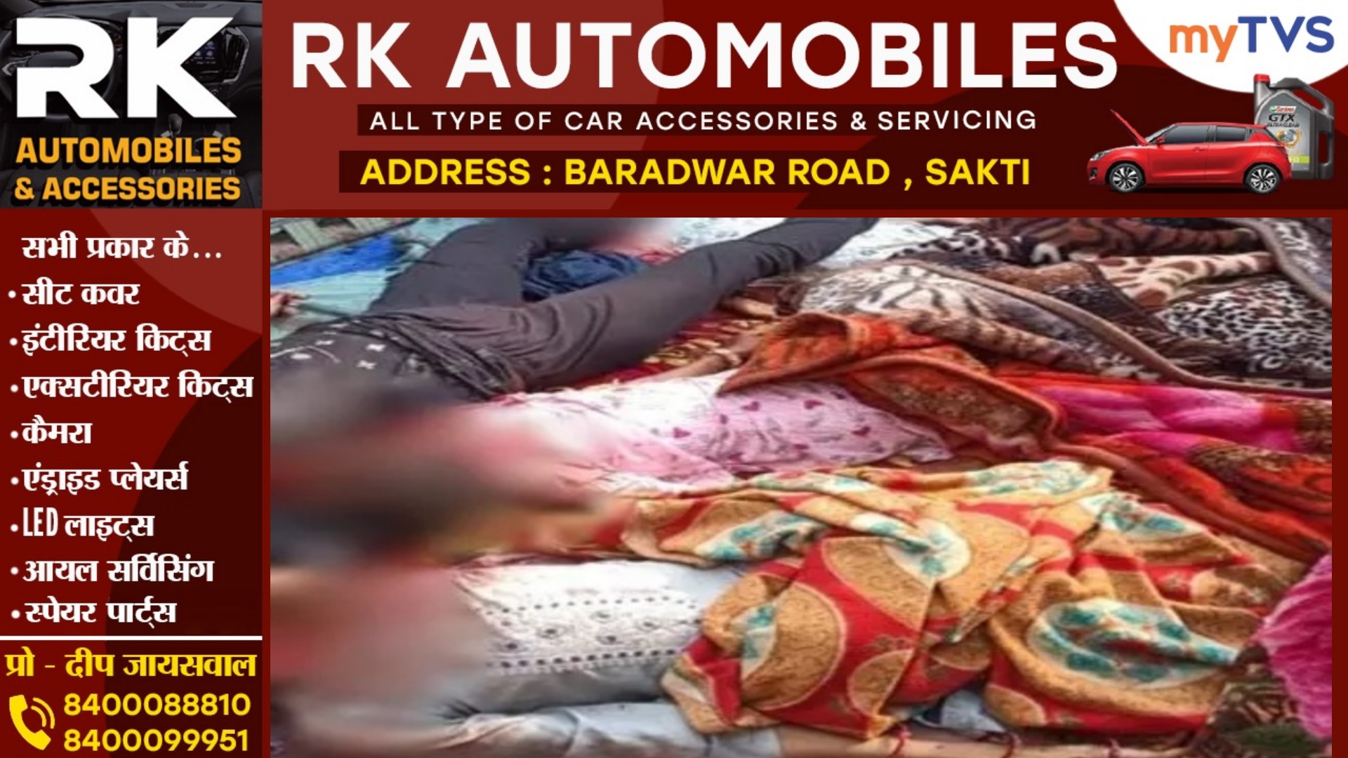 महिला और तीन नाबालिगों के बेरहमी की हत्या से मची सनसनी , इलाके में दहशत का माहौल