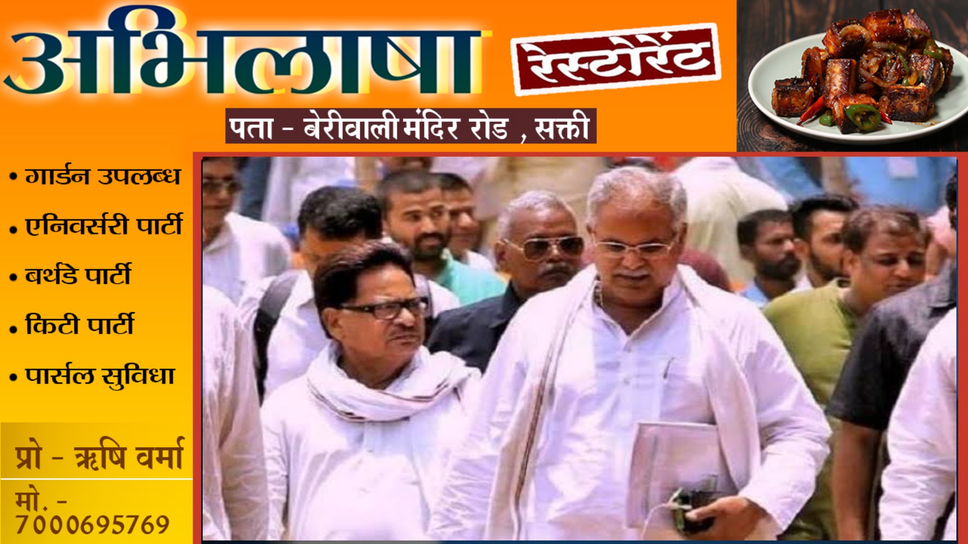 छत्तीसगढ़ में कहीं प्रचार नहीं कर पाएंगे भूपेश बघेल ?? , जिला निर्वाचन अधिकारी तक पहुंचा यह मामला