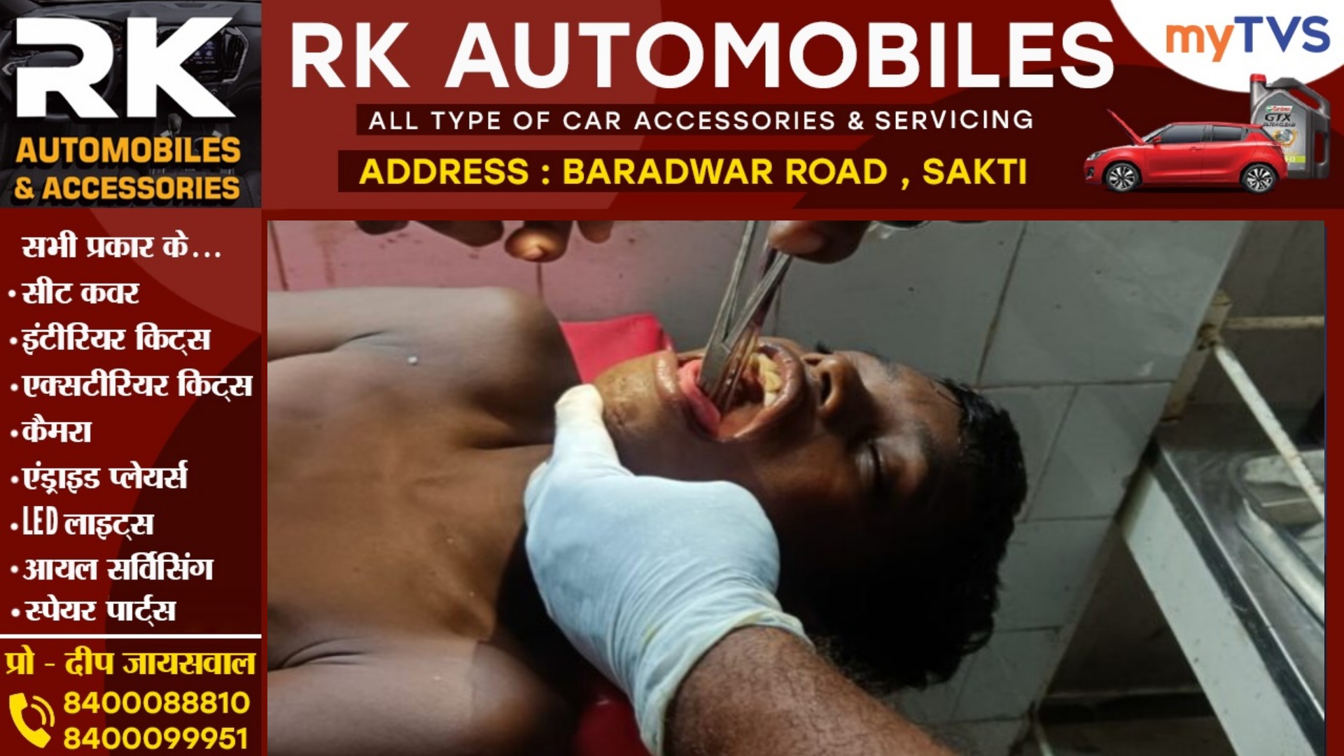 जांजगीर चाम्पा - तालाब में नहाने के दौरान बच्चे के मुँह में घुसा जिंदा मछली , गंभीर हालत में सिम्स रिफर