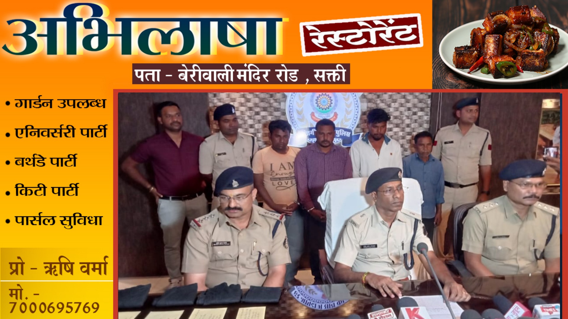 जांजगीर चाम्पा - मनका दाई मंदिर में हुई चोरी में अंतर्राज्यीय गिरोह का हाथ , 04 गिरफ्तार , दो फरार