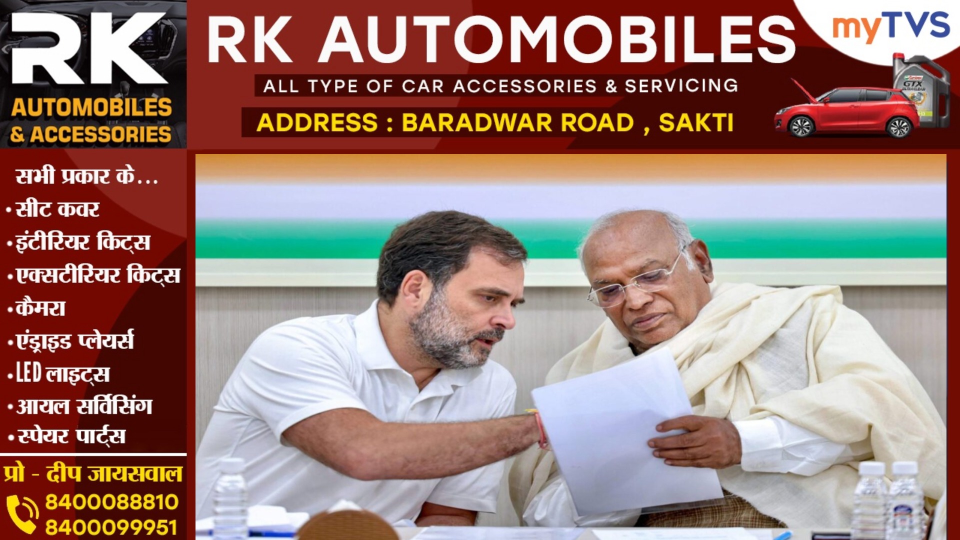 बड़ी खबर - कांग्रेस ने बदले दो प्रत्याशी , नए प्रत्यासियो के नाम का किया एलान