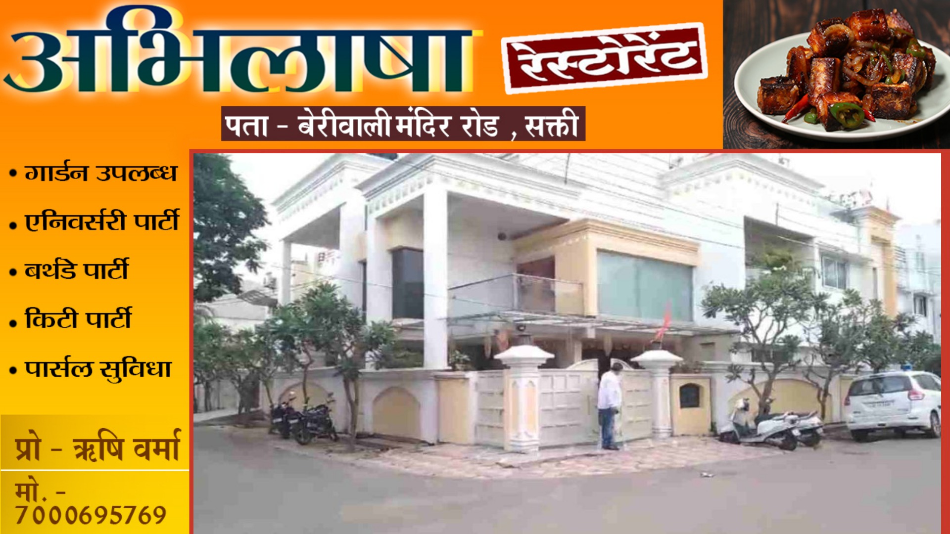 छत्तीसगढ़ से बड़ी खबर - भाजपा नेता के ठिकानों पर छापा , 08 गाड़ियों में पँहुची 20 अधिकारियों की टीम