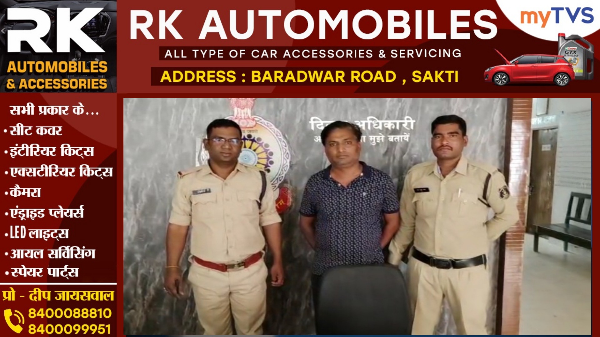 सक्ती - सट्टा खिलाते राकेश उर्फ बंटी अग्रवाल और सुनील यादव गिरफ्तार , भेजे गए जेल  