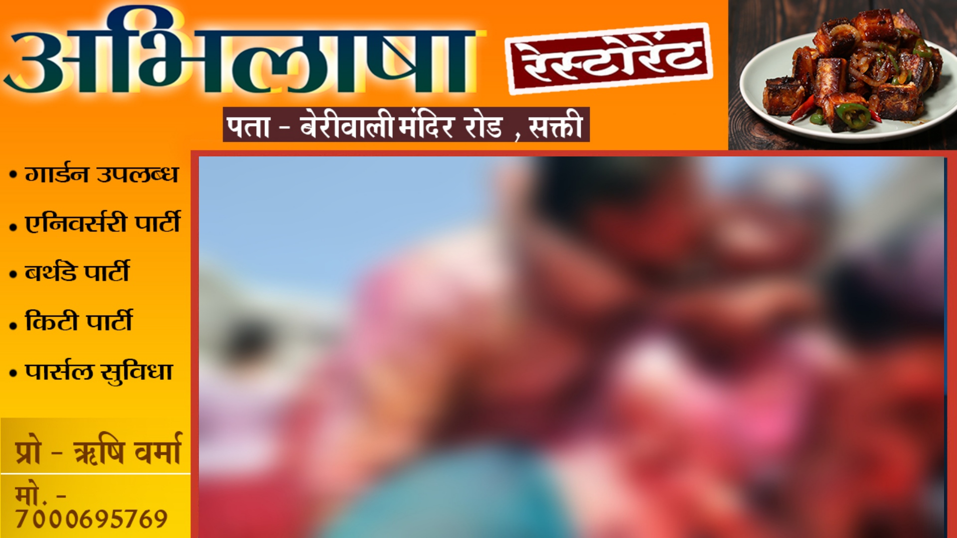 छत्तीसगढ़ - जेठ ने भाई बहु के साथ मनाई थी गंदी वाली होली , FIR दर्ज होने के बाद हुआ फरार