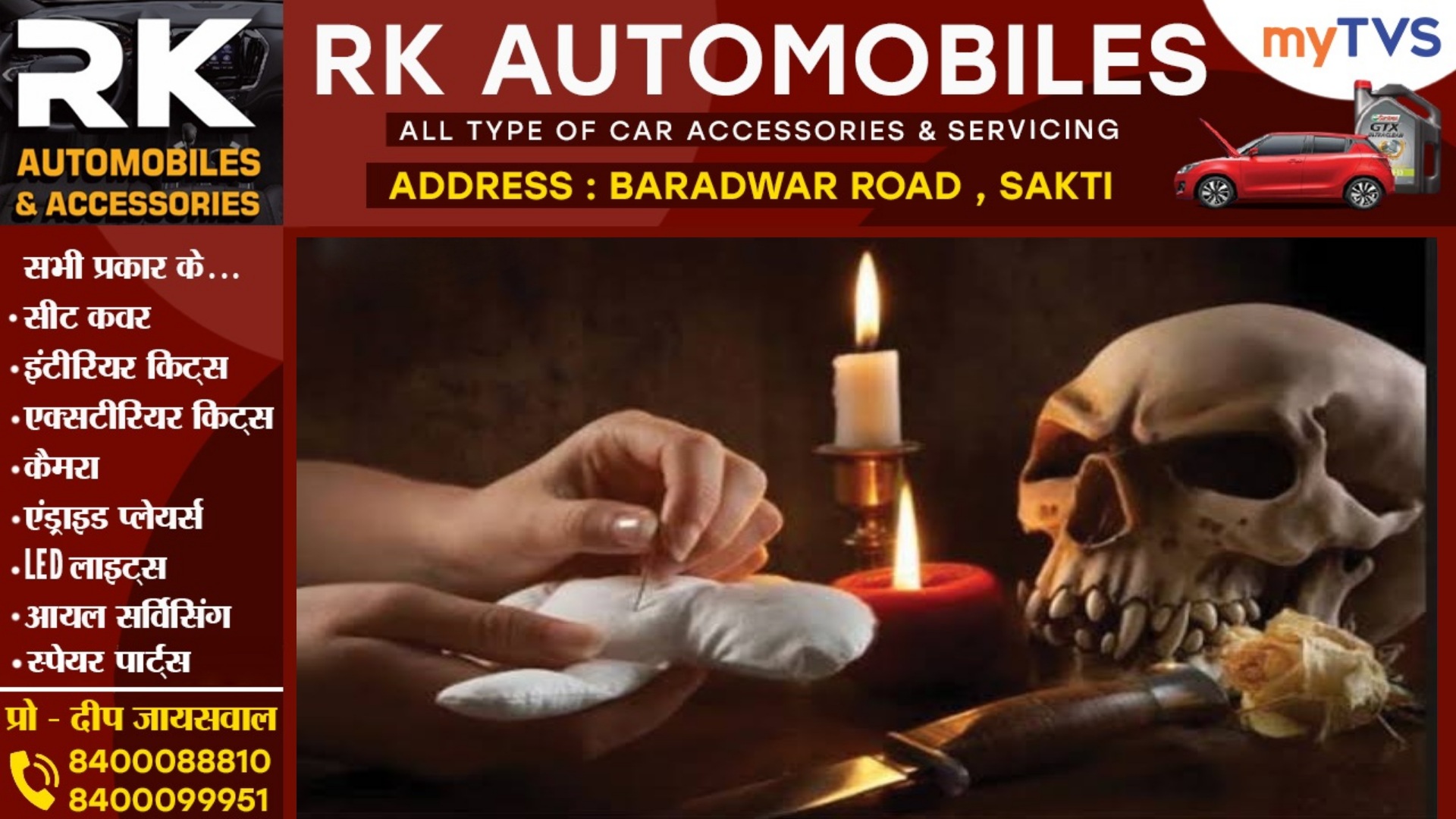 साली को हासिल करने के लिए पति करता था काला जादू , जानकारी होने पर पत्नी ने उठाया यह कदम