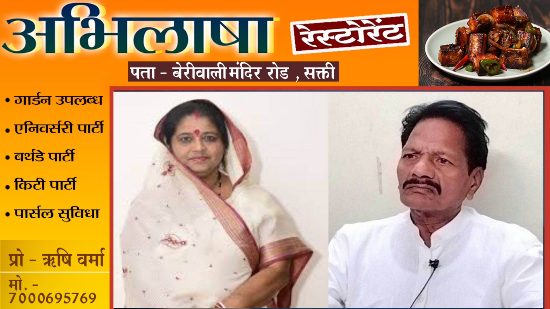 लोकसभा प्रत्याशी ने विधायक पत्नी से कहा चुनाव खत्म होने तक मेरे घर नही आना , जाने क्या है मामला