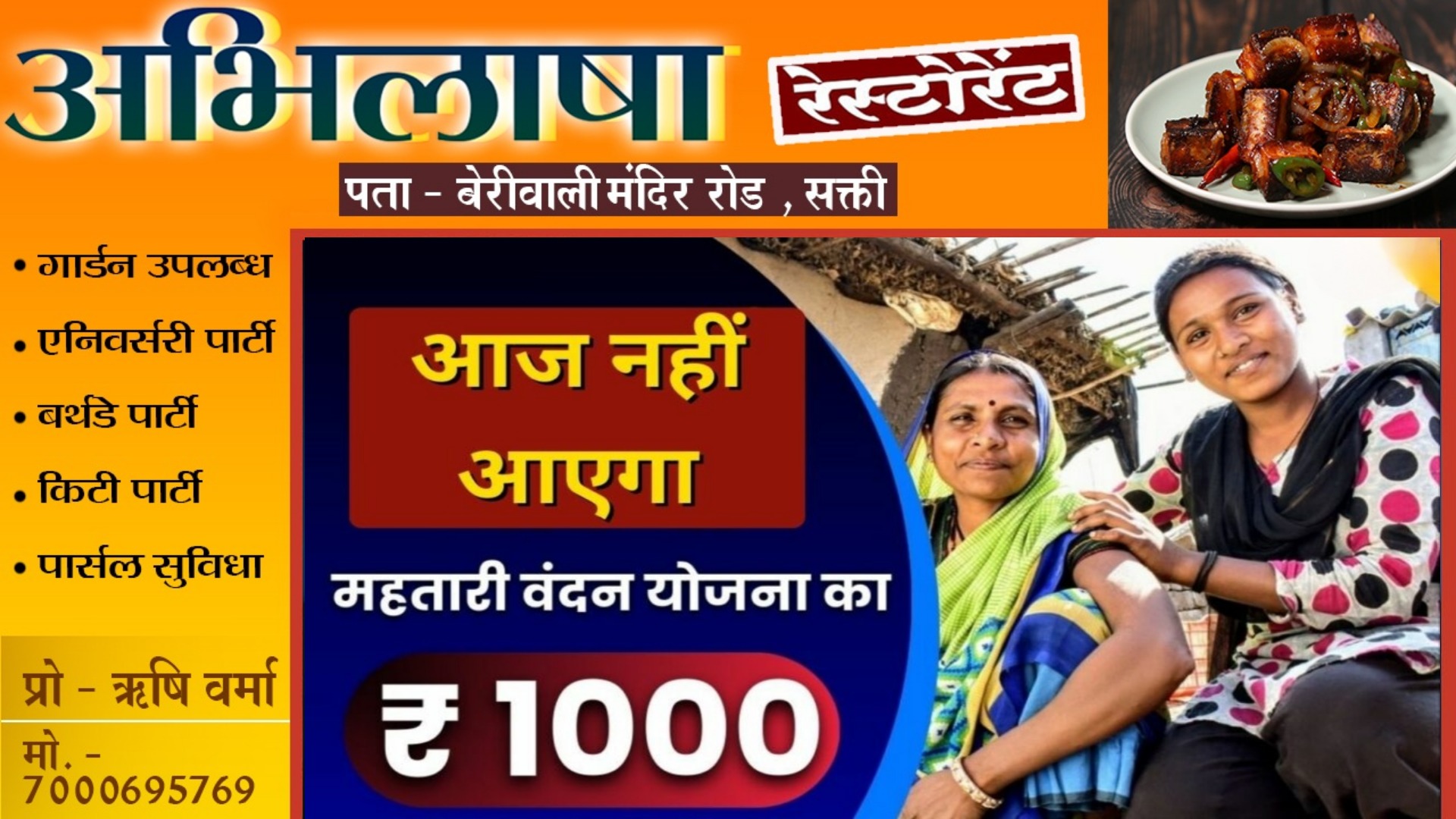 छत्तीसगढ़ - महतारी वंदन की दूसरी किश्त को लेकर आया ताजा UPDATE , CM साय ने दी यह जानकारी