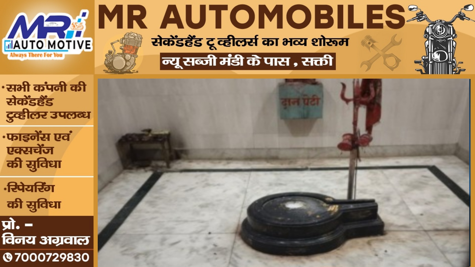 छत्तीसगढ़ - प्राचीन शिव मंदिर से बेशकीमती शिवलिंग चोरी , लोगो में आक्रोश , पुलिस जाँच में जुटी