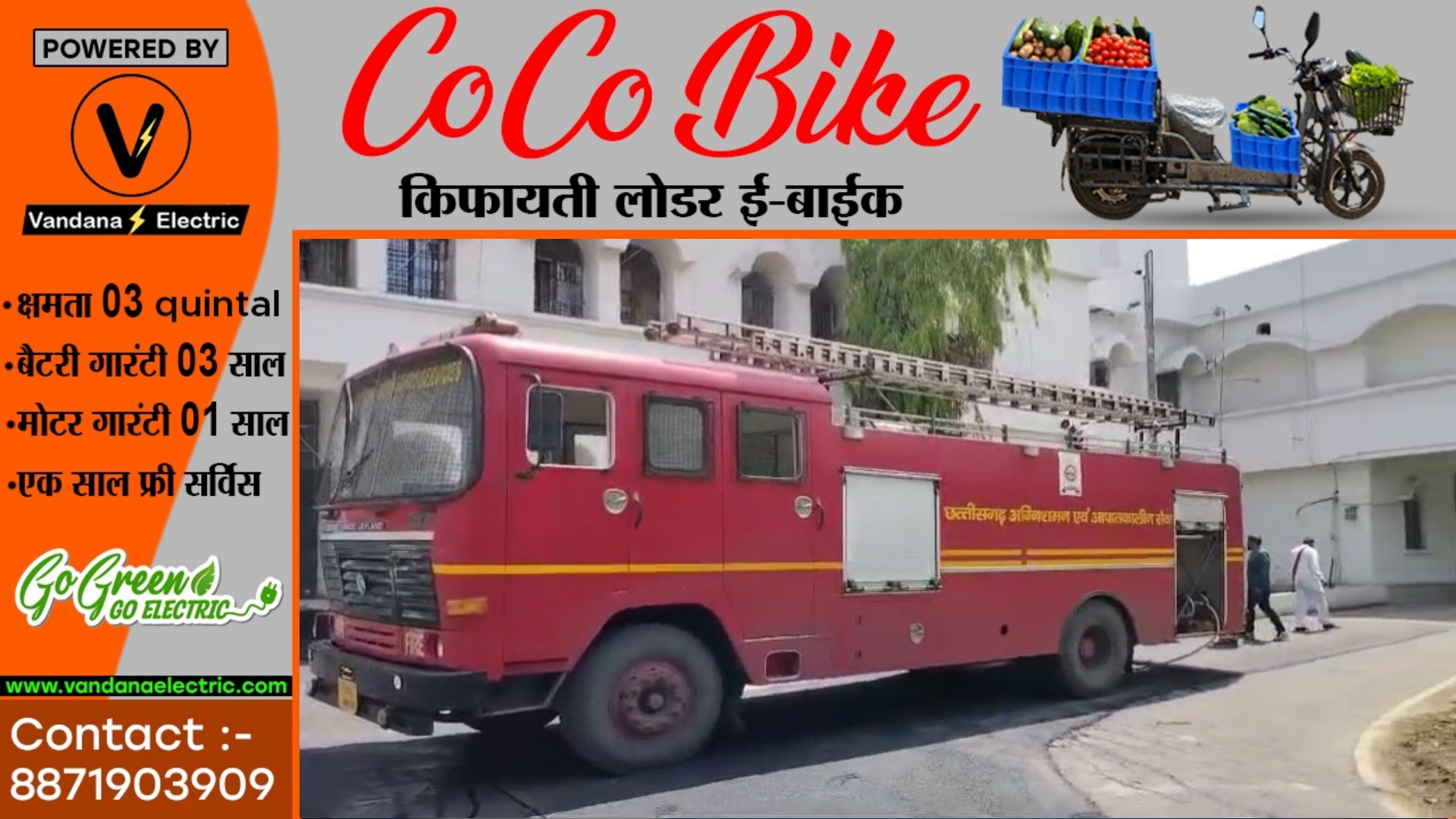 छत्तीसगढ़ - कलेक्टर कार्यालय में लगी भीषण आग , फर्नीचर और दस्तावेज जल कर राख