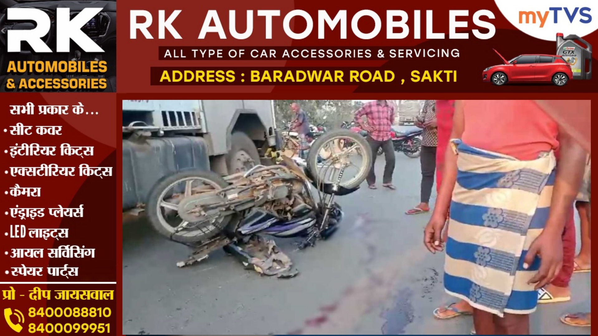 छत्तीसगढ़ - तेज रफ्तार ट्रक ने बाईक सवारो को मारी टक्कर , हादसे में एक युवक की मौके पर ही मौत