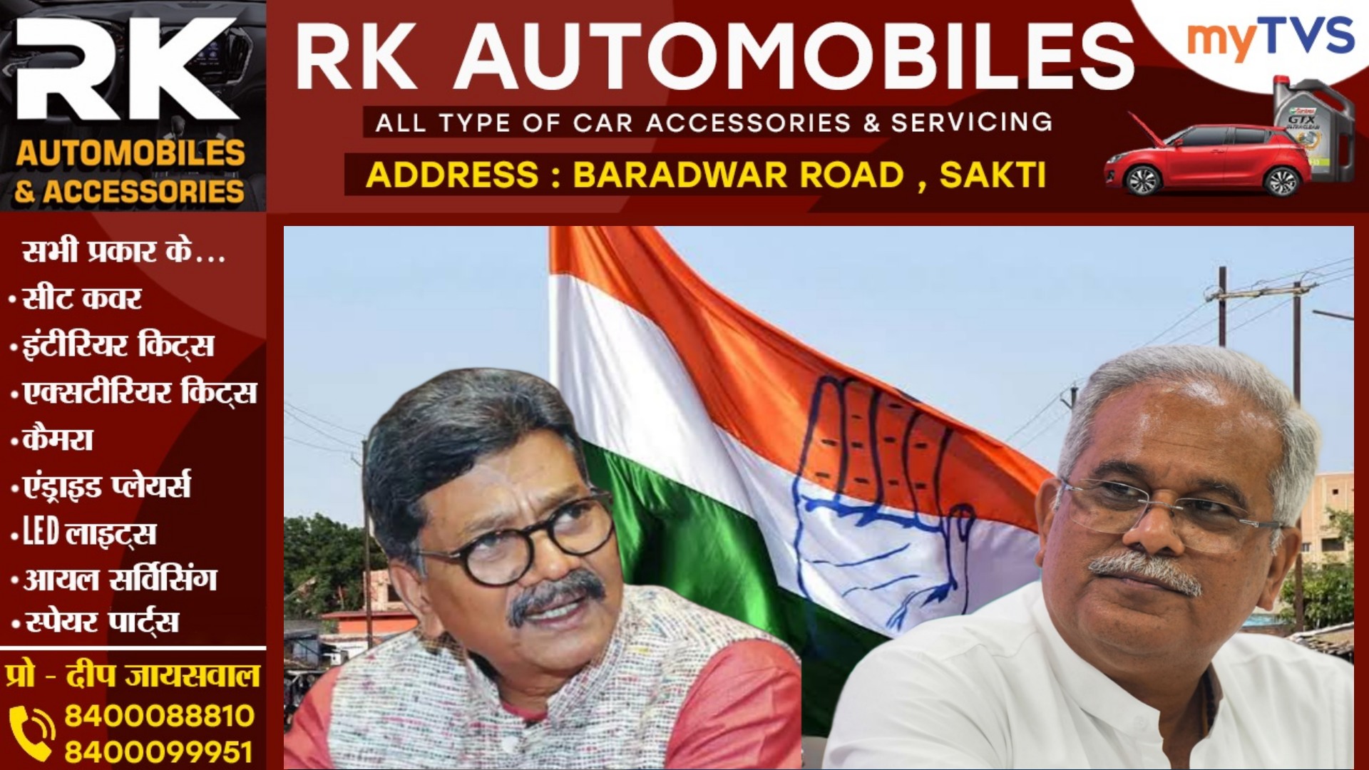 अब चरणदास महंत ने भूपेश बघेल को किया बेनकाब , मीडिया के सामने आकर कह दी यह बड़ी बात